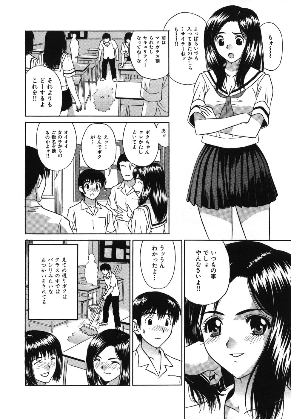 [KIKI] Goukan Honnou - Rape the Sex Drive page 54 full