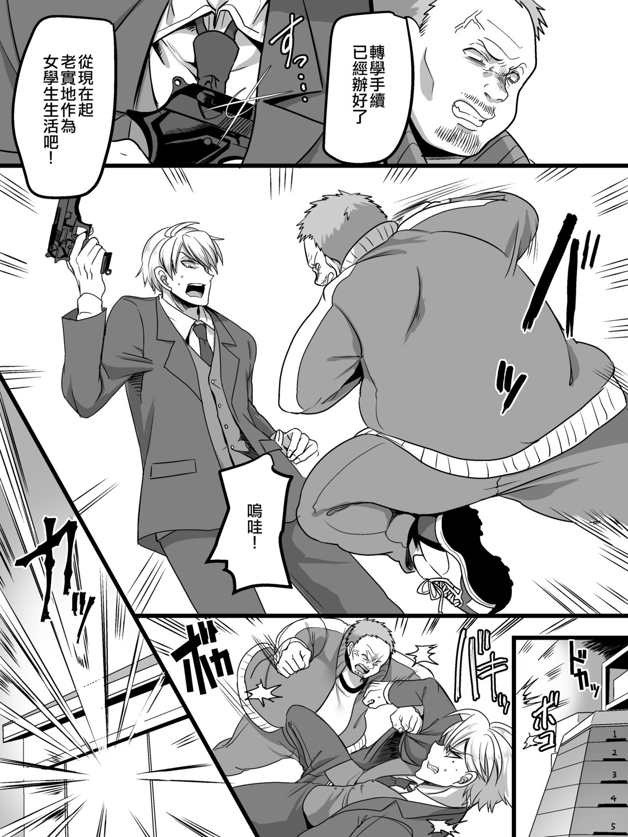 [Mashiro no Hihoukan (Various)] Tsui Ukkari Nyotaika! [Chinese] [瑞树汉化组] [Digital] page 5 full