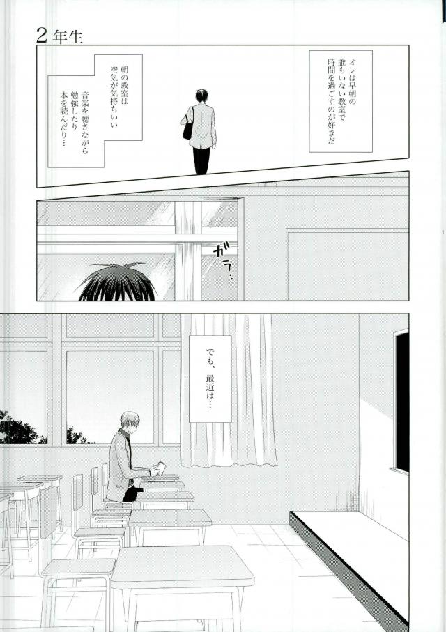 (HaruCC22) [Yuttari (Yuta)] Kore de Yamerareru to Omotta no ni Yappari Muri datta (Kuroko no Basuke) page 16 full