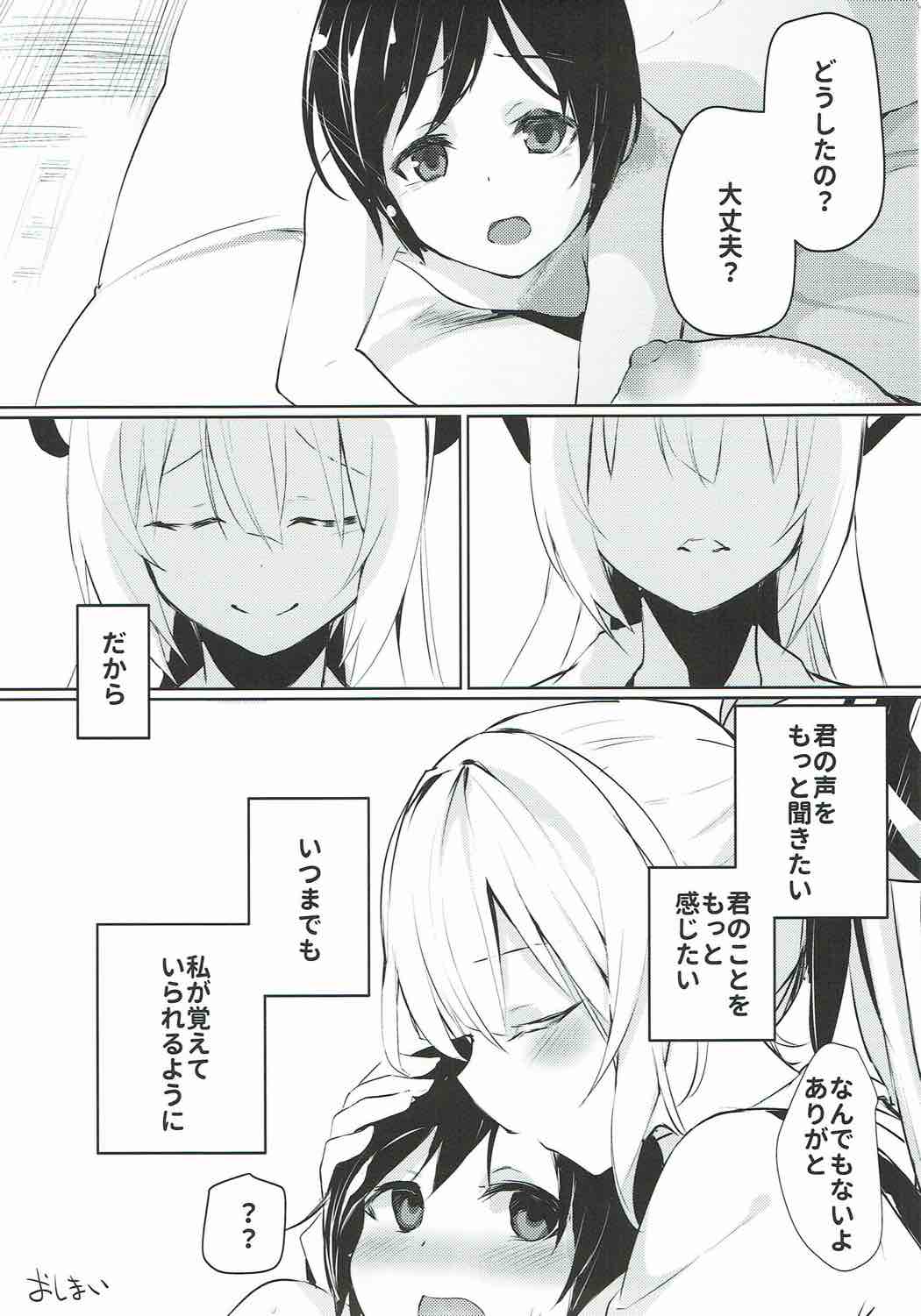 (C92) [Amamitu Hakushi (Amamitu Kousuke)] Mokou Onee-chan to Shota ga Ecchi Suru Hon Soushuuhen (Touhou Project) page 73 full
