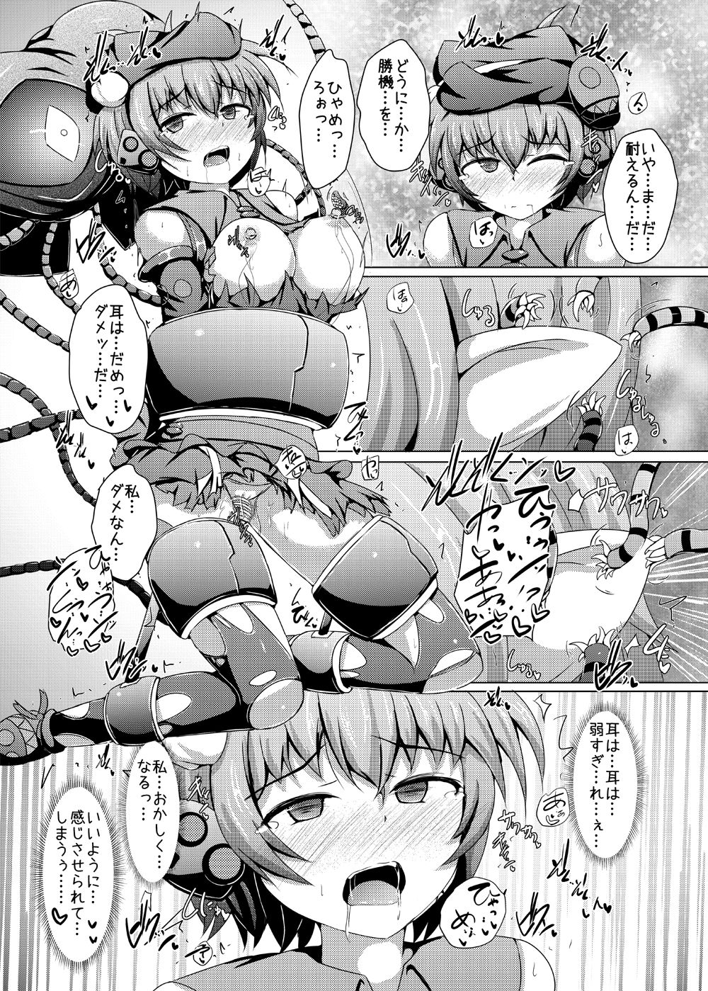[Kudarizaka Guardrail (Shiraso)] Karen Kishou Quarta Ametus #13 [Digital] page 20 full