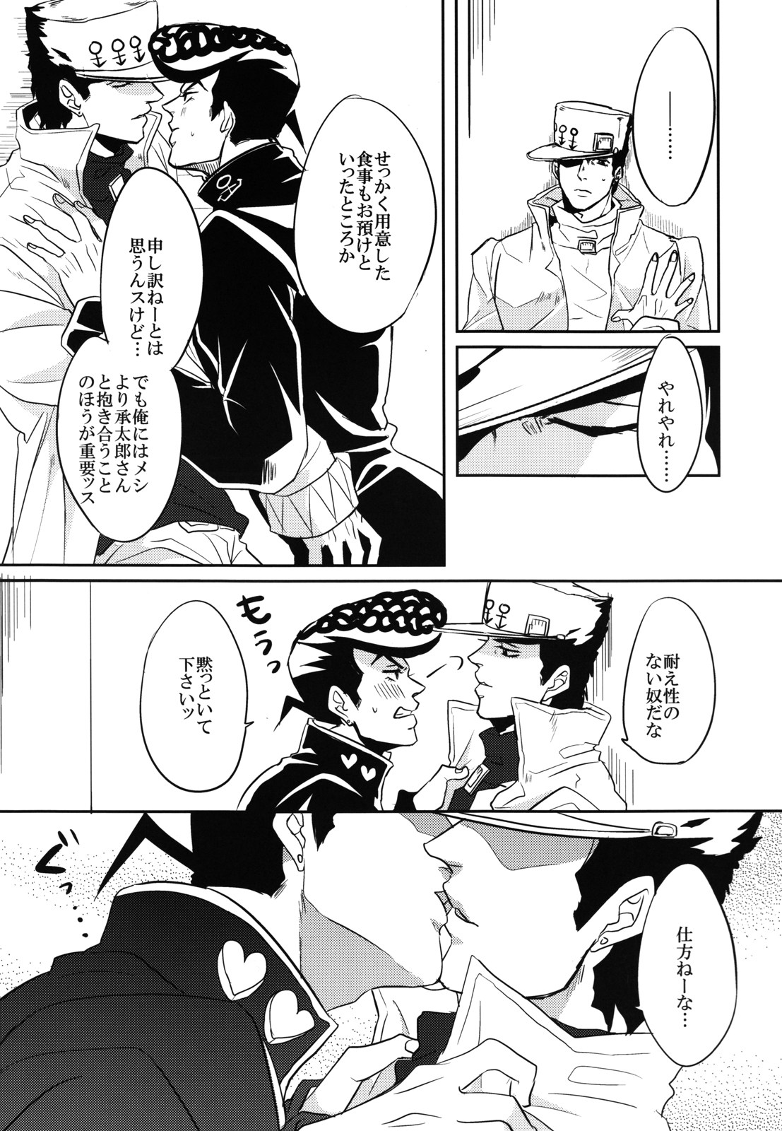 (Golden Blood 9) [UC*Parade (Satsuki)] Katanashi Punk! (JoJo's Bizarre Adventure) page 12 full