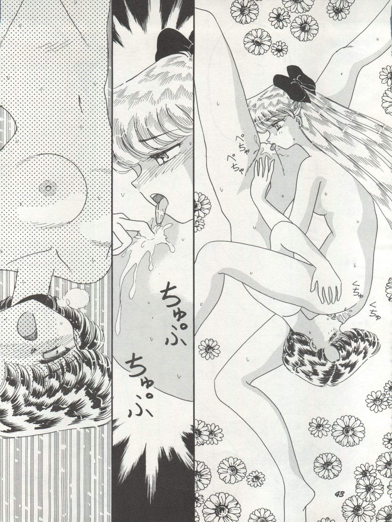 [Studio Boxer (Shima Takashi, Taka, Kamisato Takeharu)] HO HE TO 10 Ge (Bishoujo Senshi Sailor Moon) page 43 full