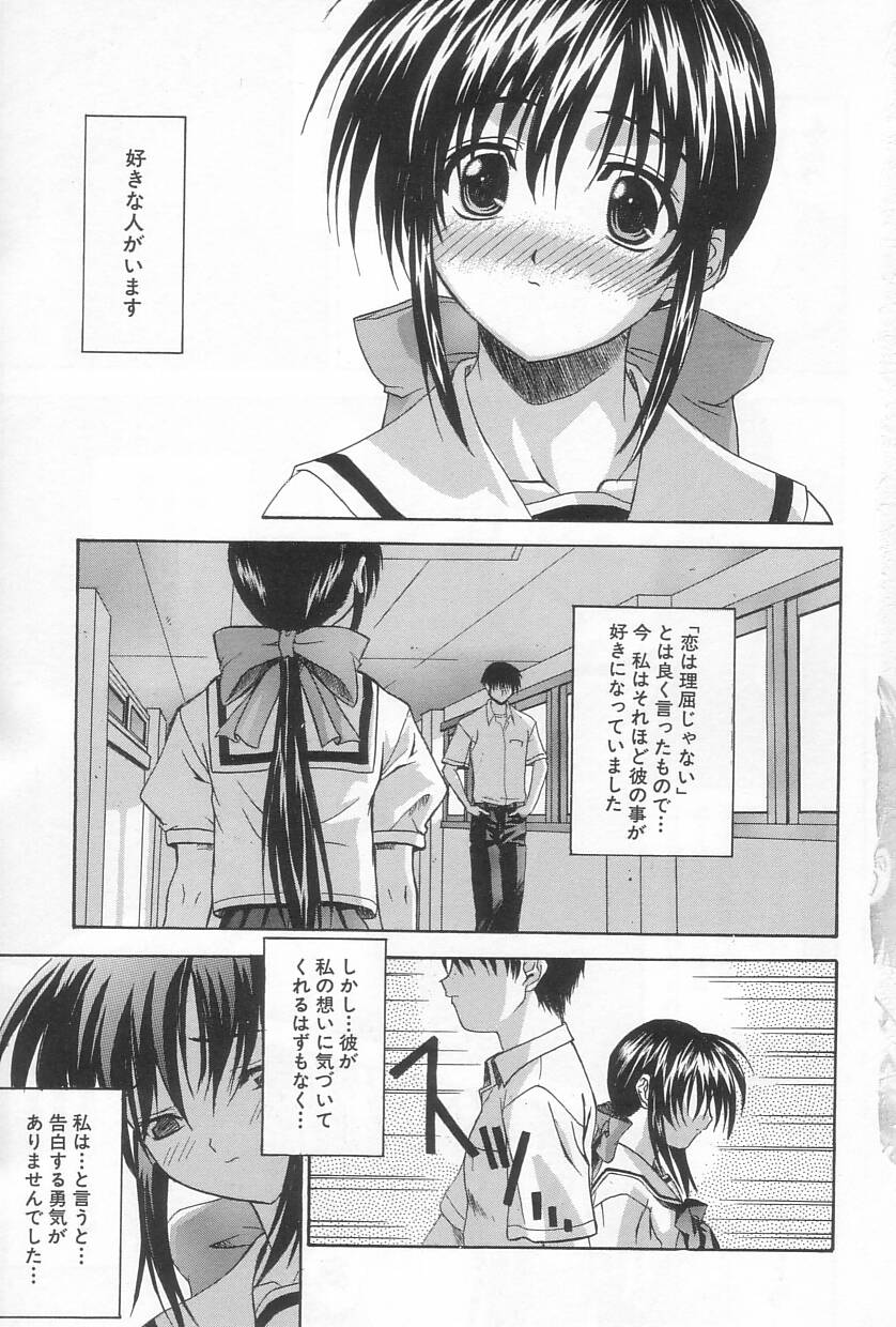 [Saegusa Kohaku] Hiasobi page 6 full