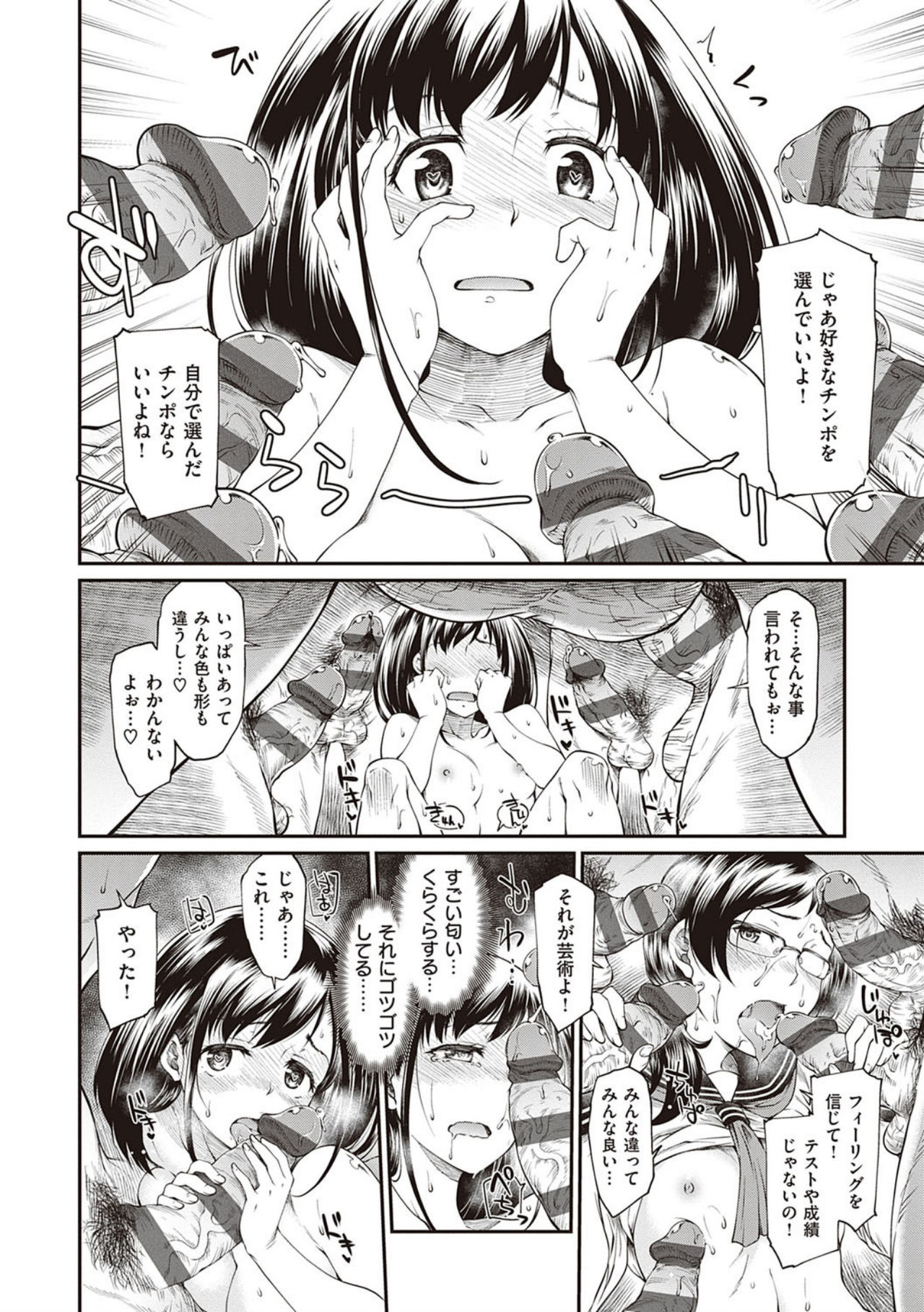 [Hisakawa Tinn] Kanojotachi wa Shitai Koto Ga Arurashi [Digital Tokusouban] [Digital] page 16 full