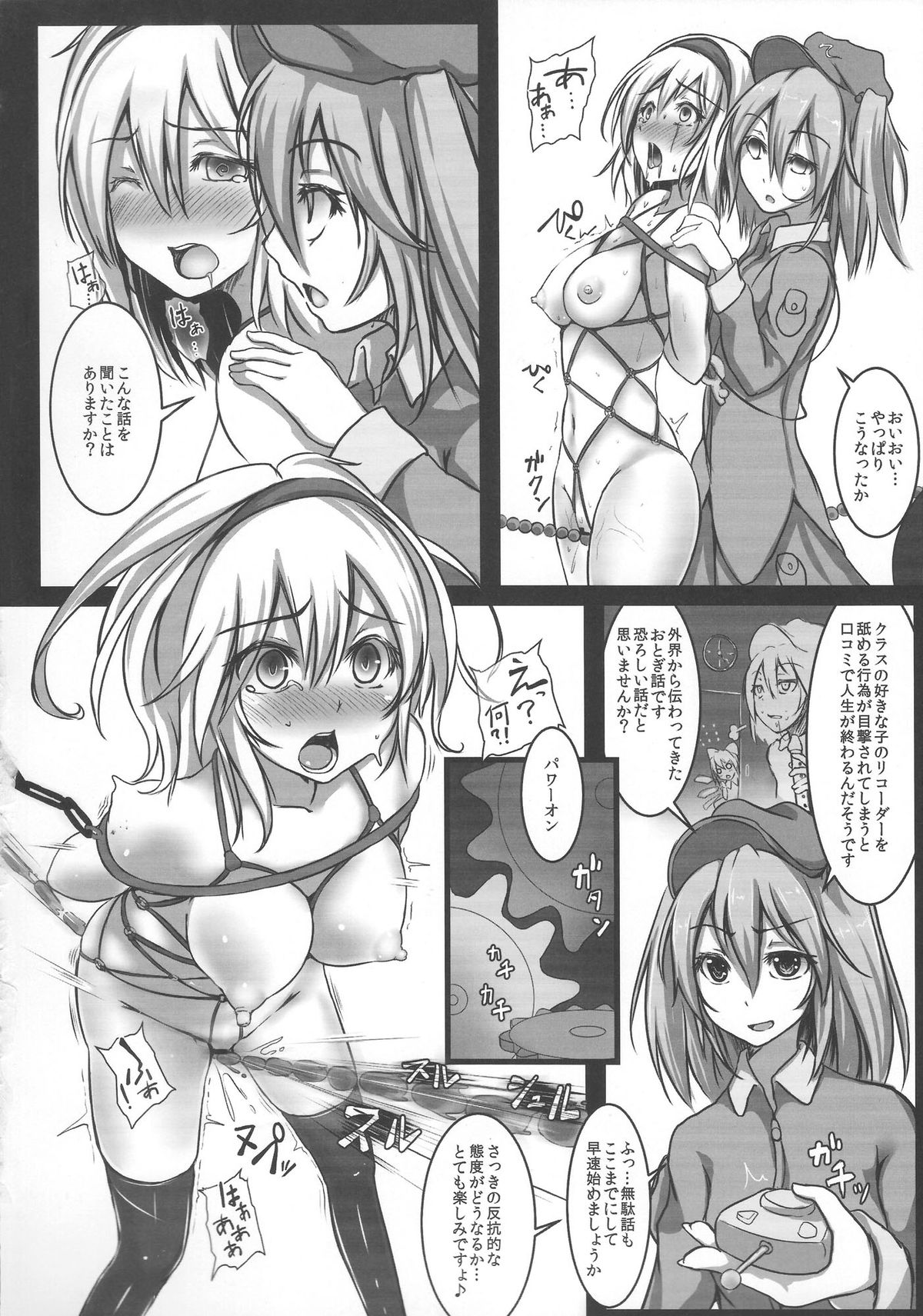 (C85) [Monaka Udon (Monikano)] Alice Kyousei Zecchou Souchi (Touhou Project) page 13 full