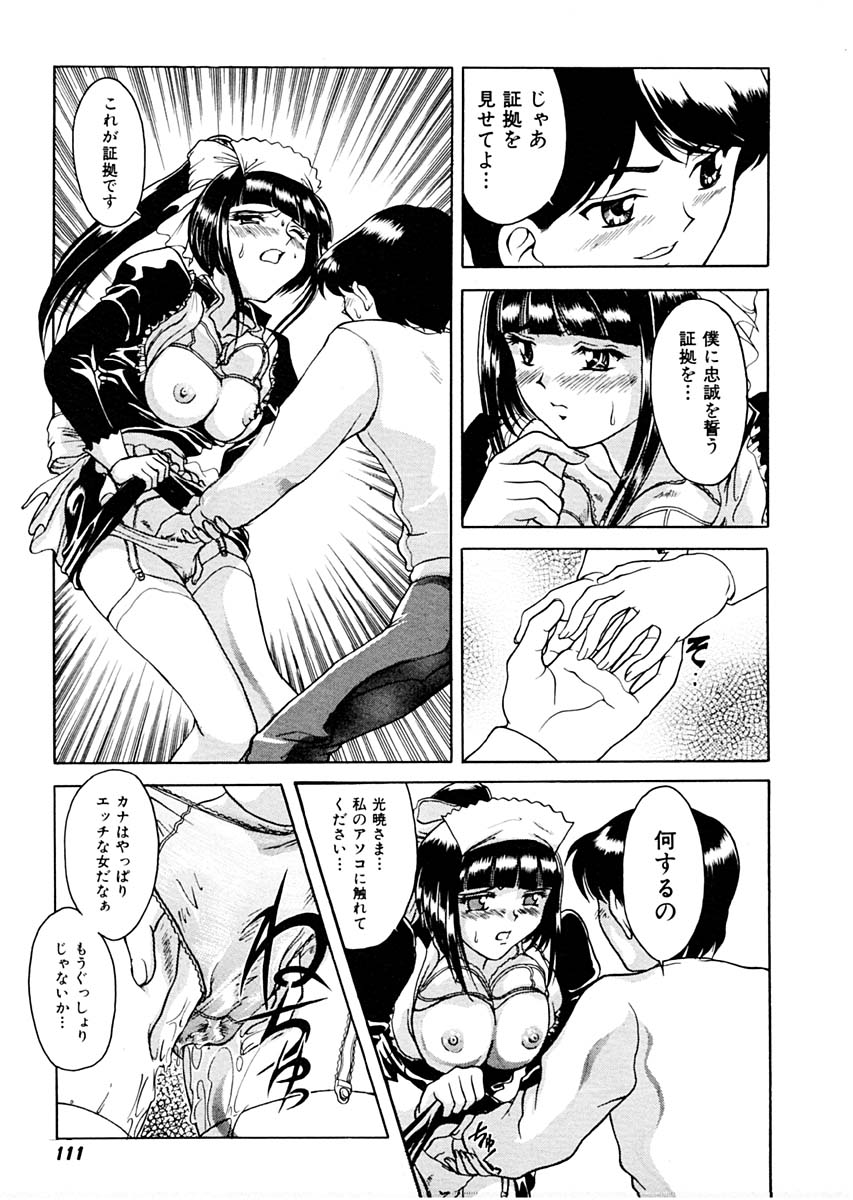 [Pari-Miki] Sex Symbol page 111 full