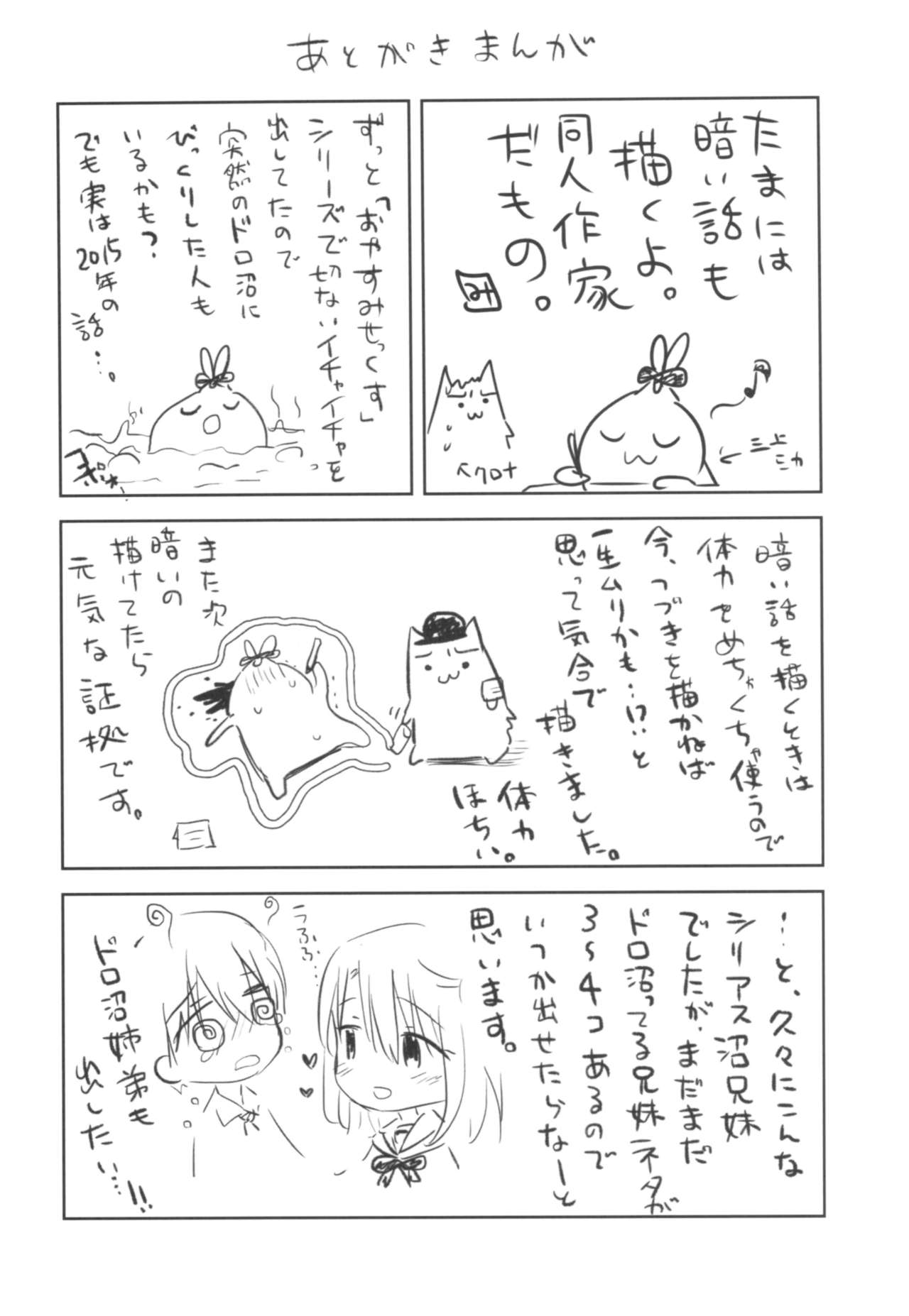 (C93) [AquaDrop (Mikami Mika)] As your mind. page 44 full