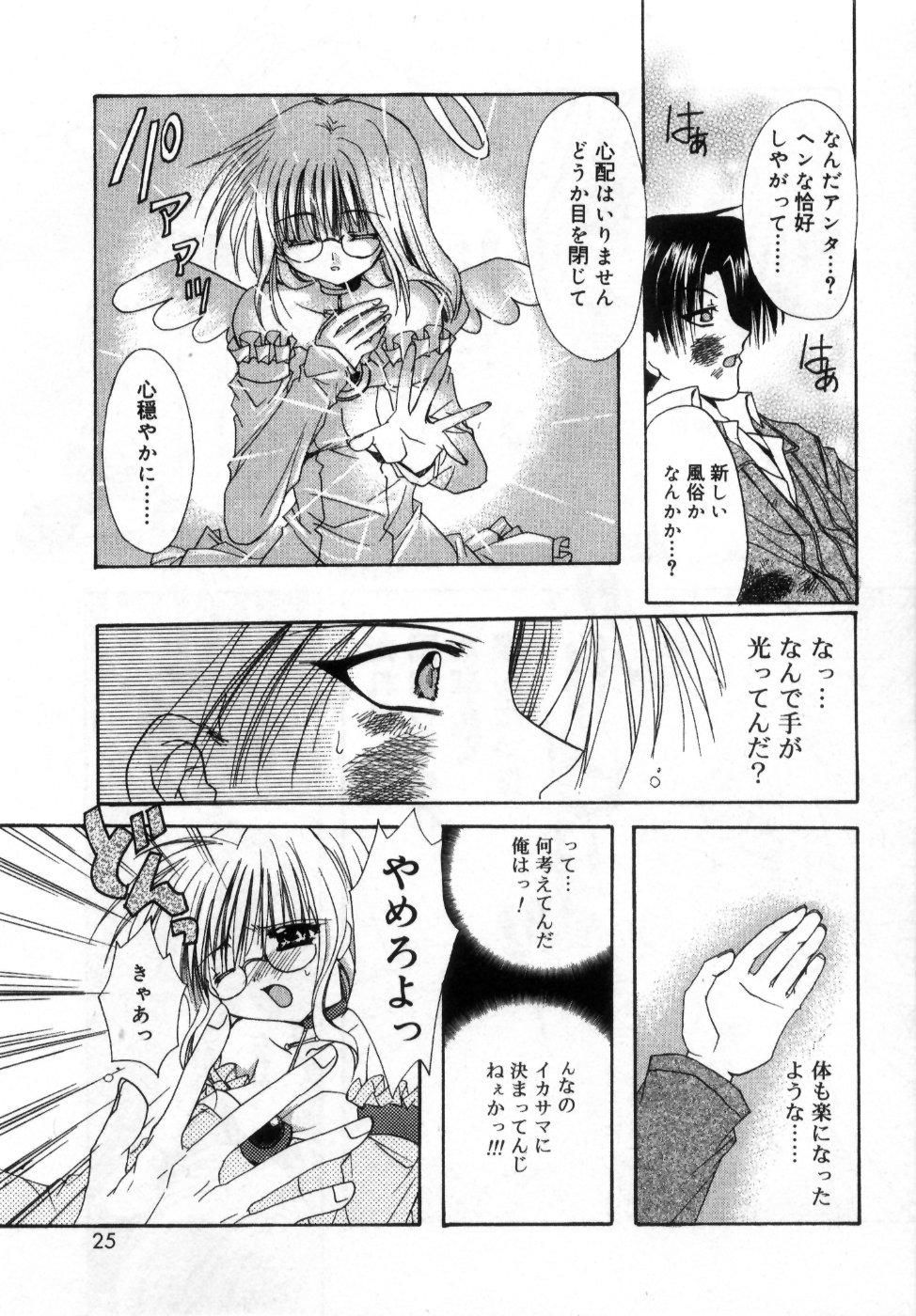 [Ryuga Syo] Boku no Shiroi Hana - My Sweet White Flower page 29 full