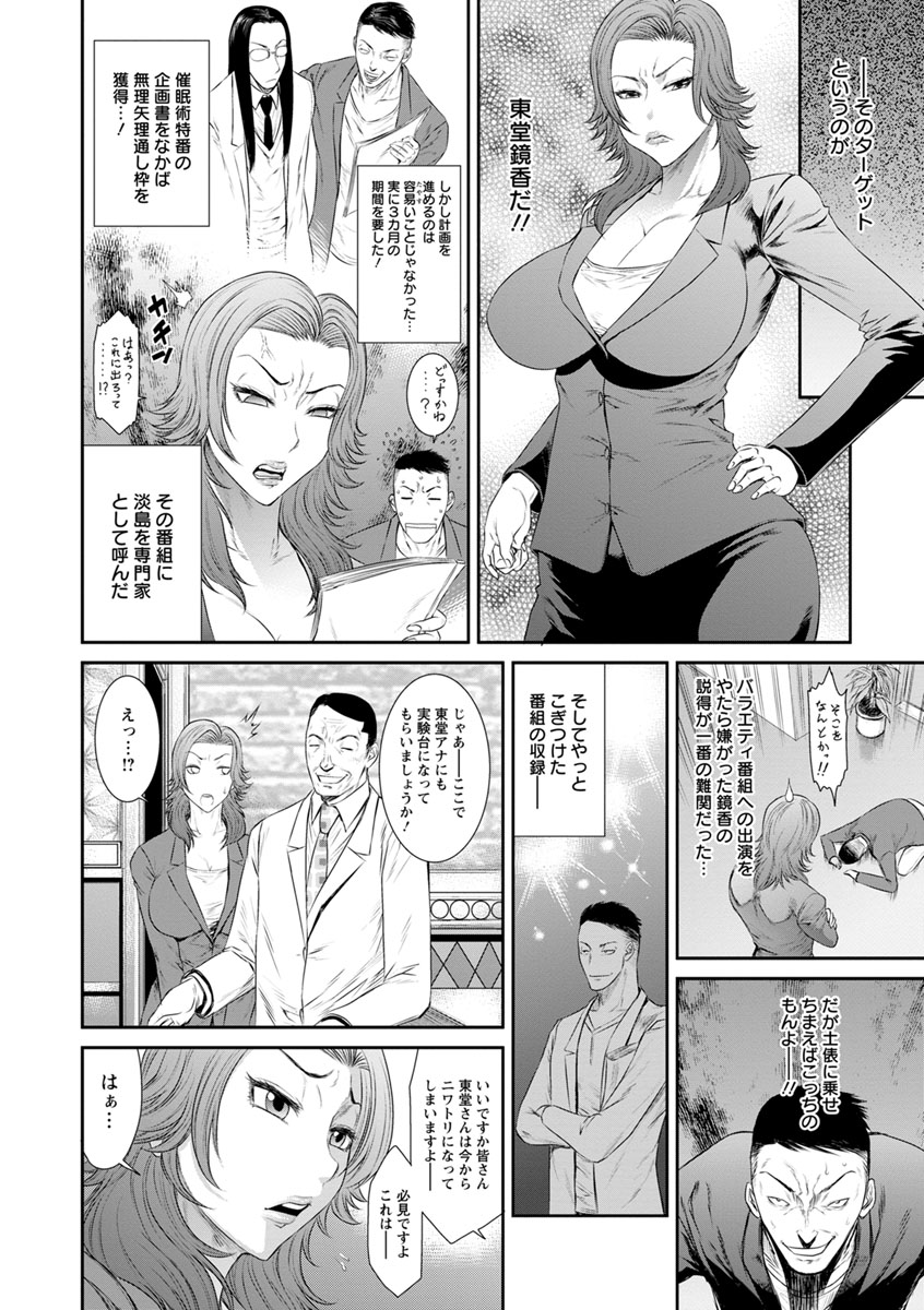 [Sunagawa Tara] Iregui Ochita Tsuma-tachi [Digital] page 96 full