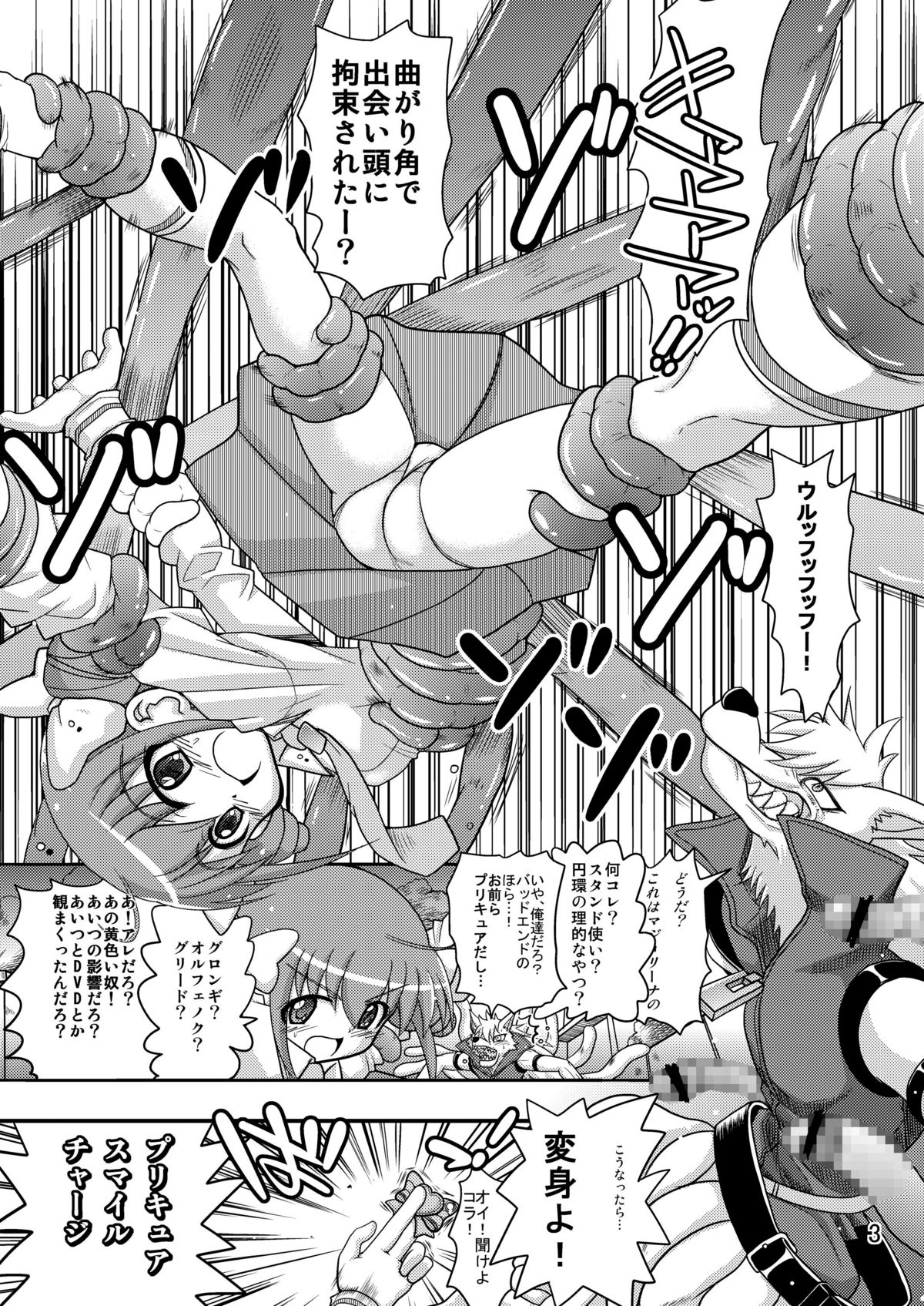 [Senbon Knock Zadankai (Inaba Fuyuki)] Happy to Shokushu Kashita Wolfrun ga Noukou na Urumiyu wo Suru Hon Dakedo Ai sae Areba Kankeinai yo ne! (Smile Precure!) [Digital] page 2 full