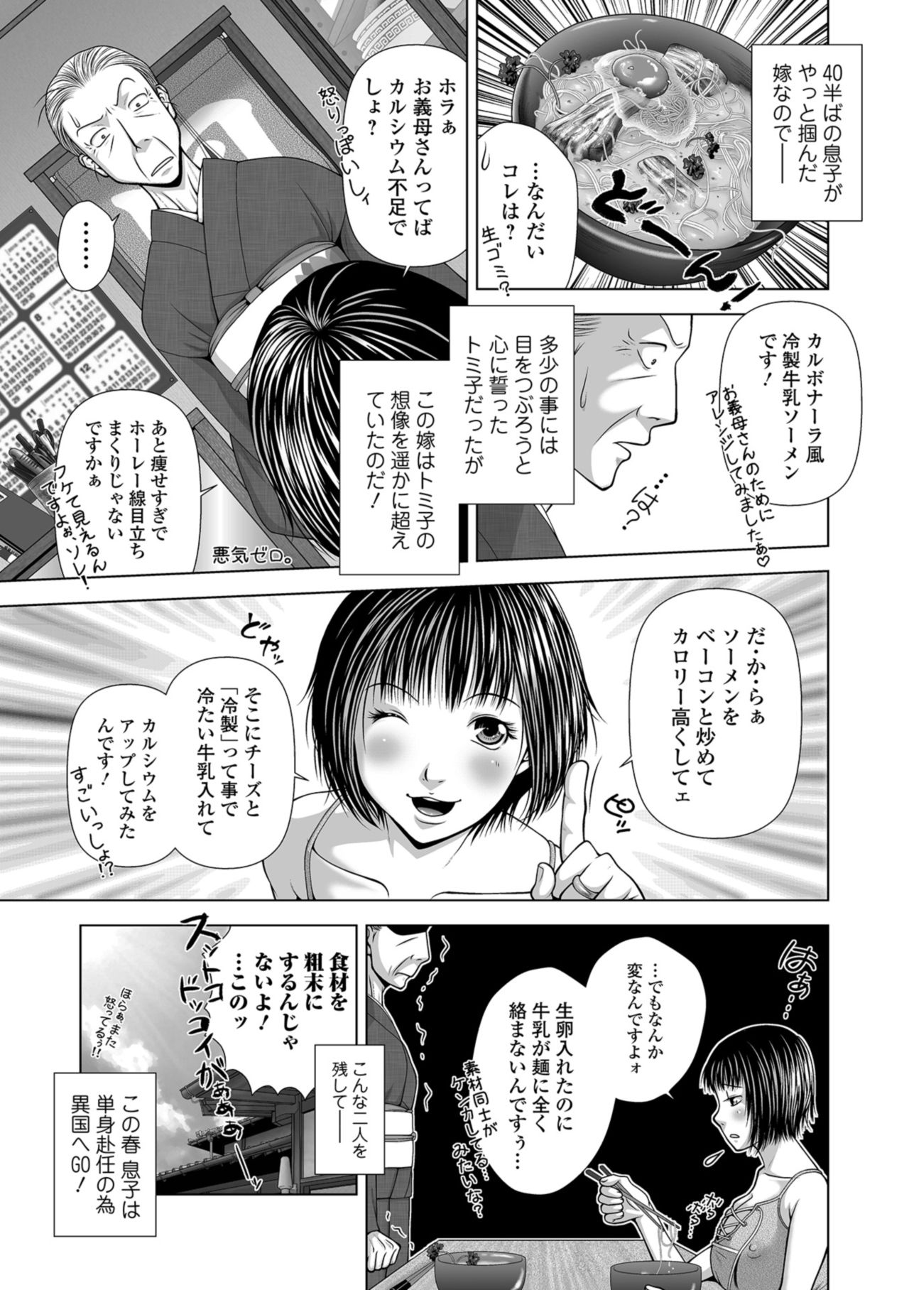 Web Comic Toutetsu Vol. 34 page 99 full