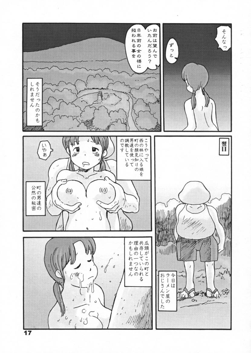 [Awatake Takahiro] Nishi no Hayashi page 15 full