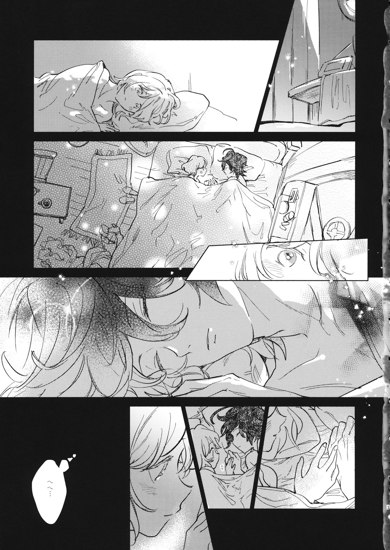 [Nodoka (Yuuki)] Wazawai Tenjite Netsu tonare (Granblue Fantasy) page 2 full