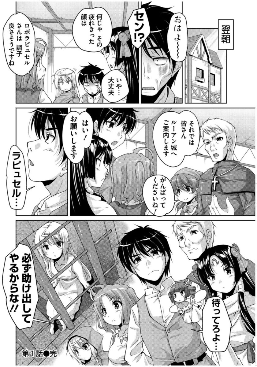 [Nishizaki Eimu] 20 Seiki Bishoujo ~Rekishijou no Bijo dakedo Shojo Agemasu~ [Digital] page 30 full