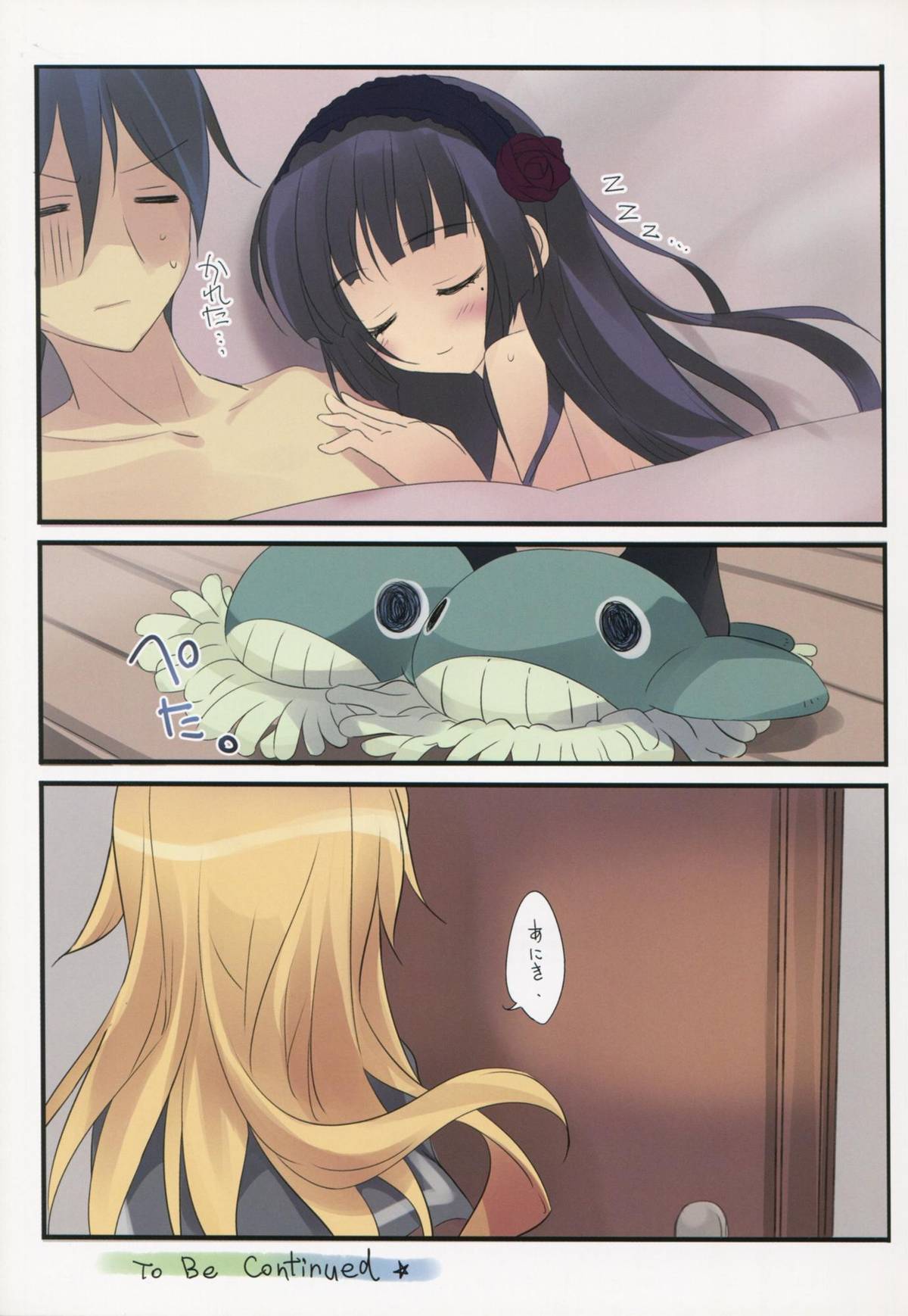 (SC49) [KAROMIX (karory)] karorfulmix EX 2 (Ore no Imouto ga Konna ni Kawaii Wake ga Nai) page 16 full
