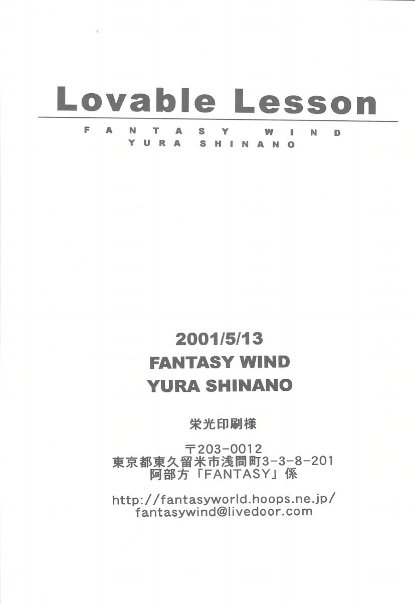 [FANTASY WIND] Lovable Lesson (With You) page 25 full