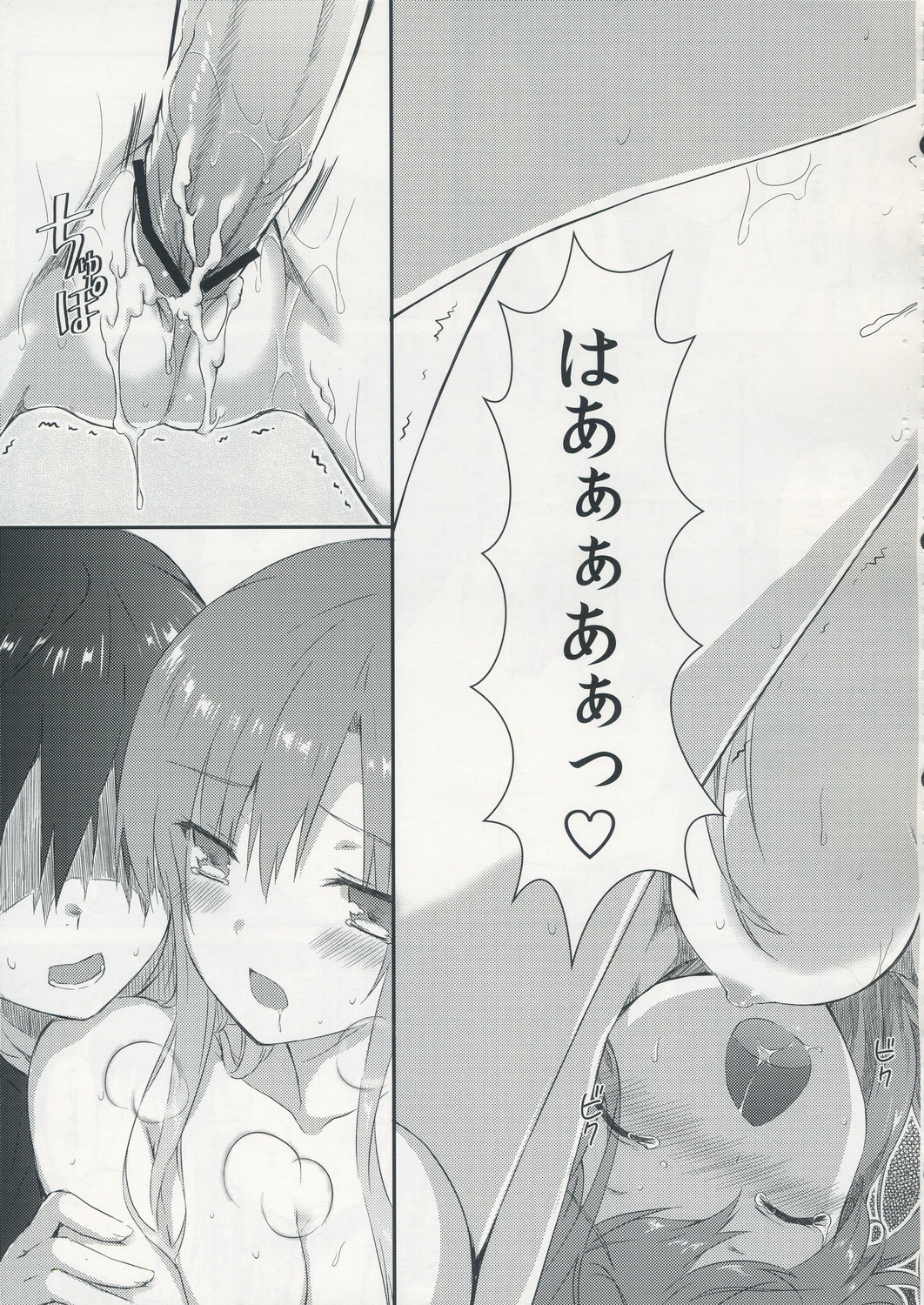 (C82)  [Shadow Sorceress Communication Protocol (Hiten Onee-Ryuu)] Sugoku Amai Onegai (Sword Art Online) page 21 full