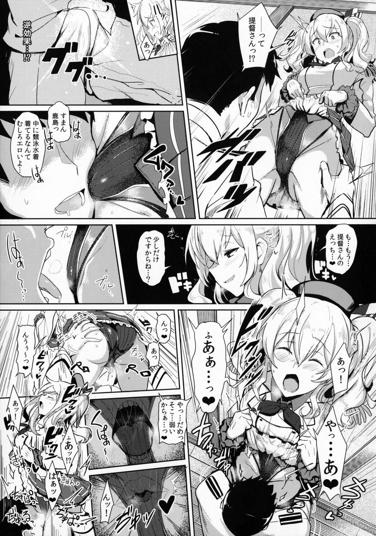 (COMIC1☆10) [Jitaku Vacation (Ulrich)] FetiColle VOL. 03 (Kantai Collection -KanColle-) page 5 full