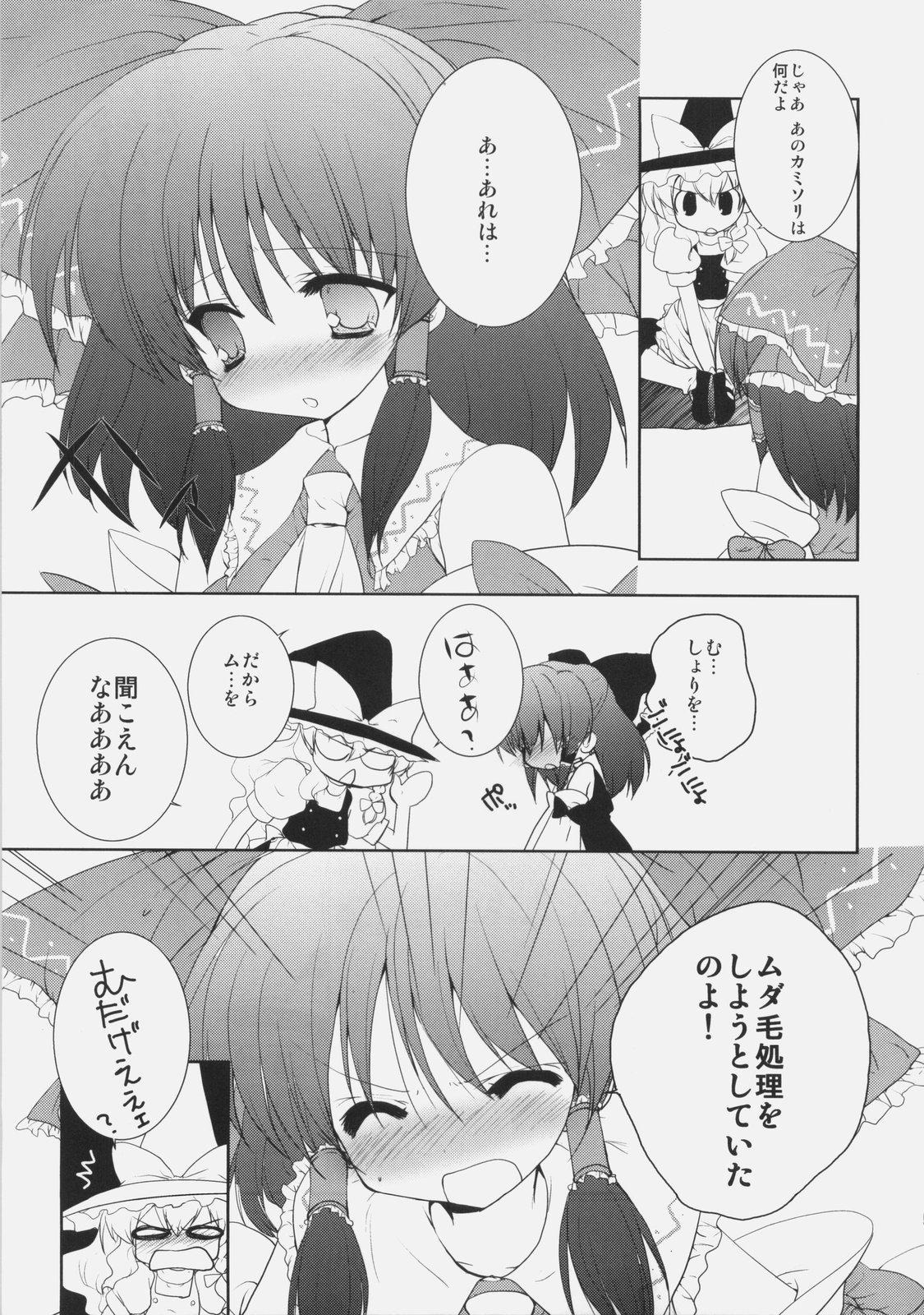 (Reitaisai 6) [Courmet-Nyankichi (Nekoyashiki Nekomaru)] Waki no Hanashi wo Shiyou ka (Touhou Project) page 4 full