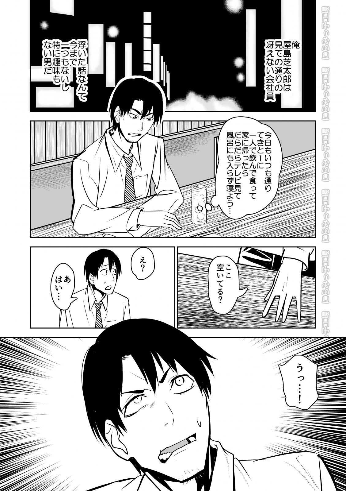 [Niramikko Koujou] Kinpatsu Yancha-kei na Kanojo to no Kurashikata Saenai Seinen ga Junjou Yankee to Deatta Sono Hi ni Sex & Kekkon Shichau Ohanashi page 4 full