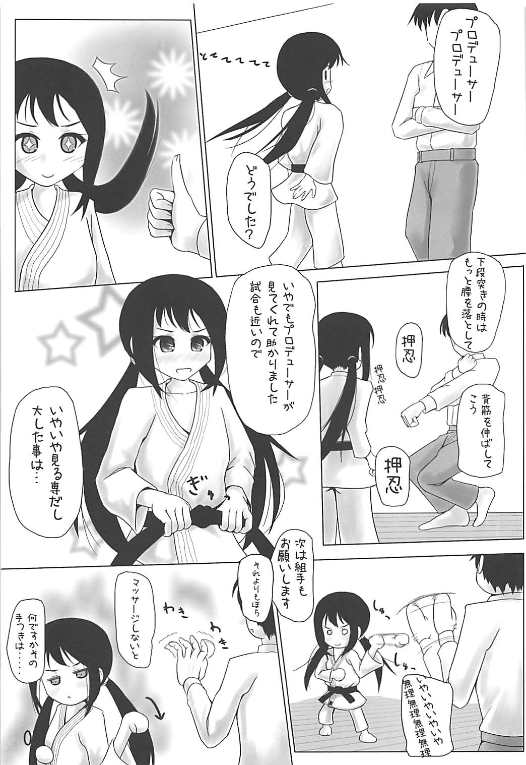 [Stray Rabbit (Katsuragi Niya)] Osu-nyan Training (THE IDOLM@STER CINDERELLA GIRLS) page 6 full