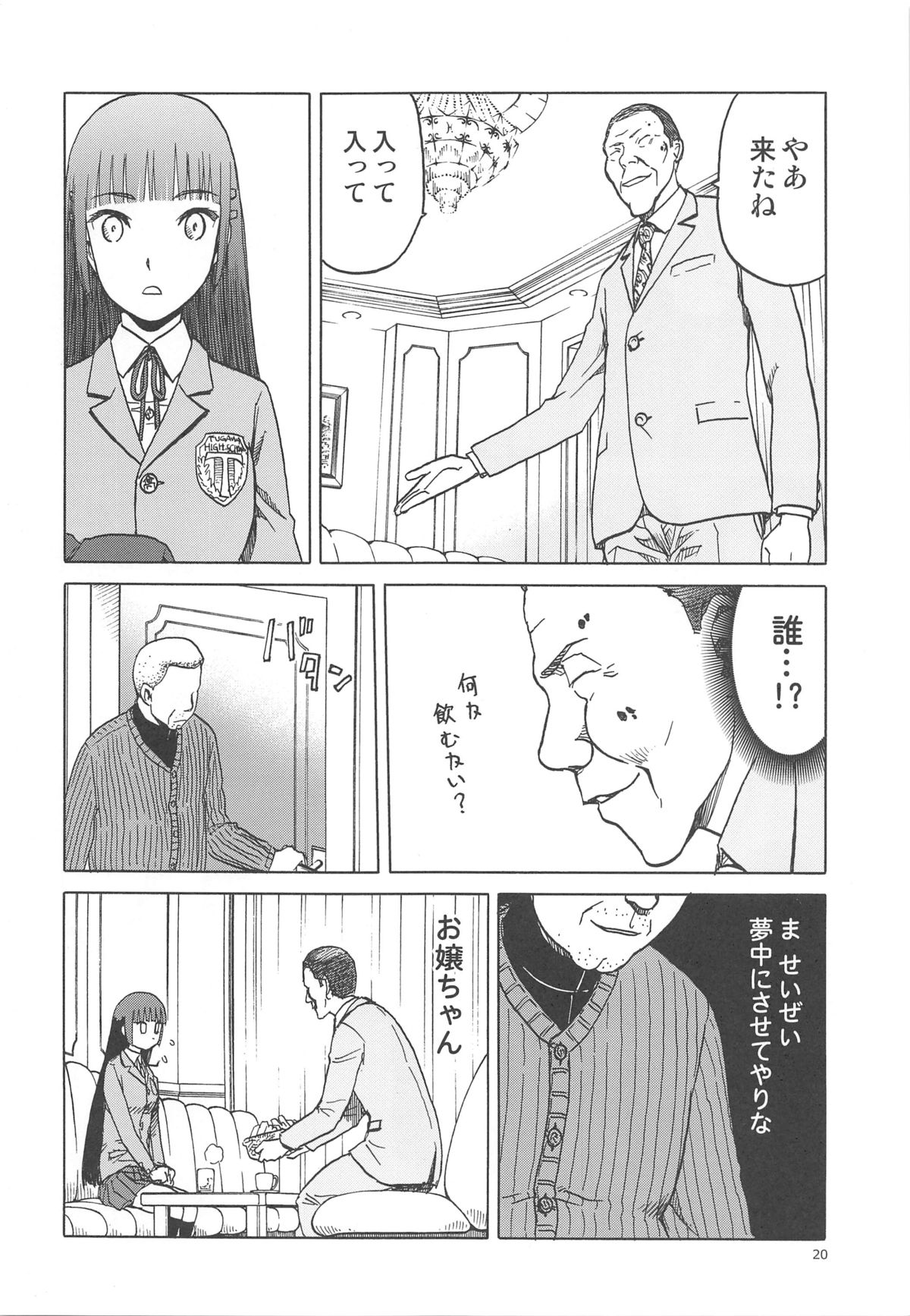 (C88) [Wakuwaku Doubutsuen (Tennouji Kitsune)] blue snow blue scene.17 page 19 full