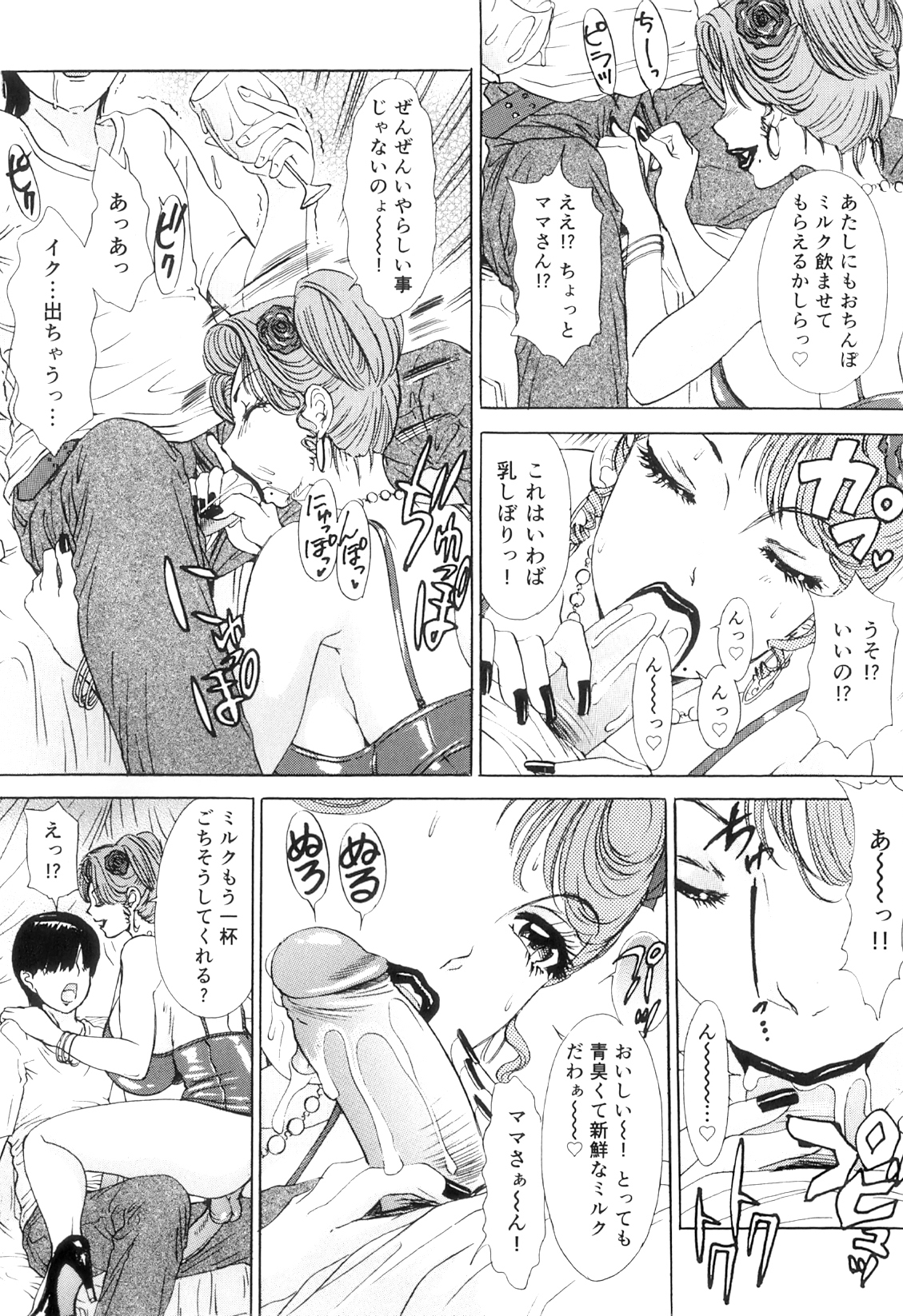 [The Amanoja9] T.S. I LOVE YOU EX1 - Shemale Shika Aisenai page 129 full