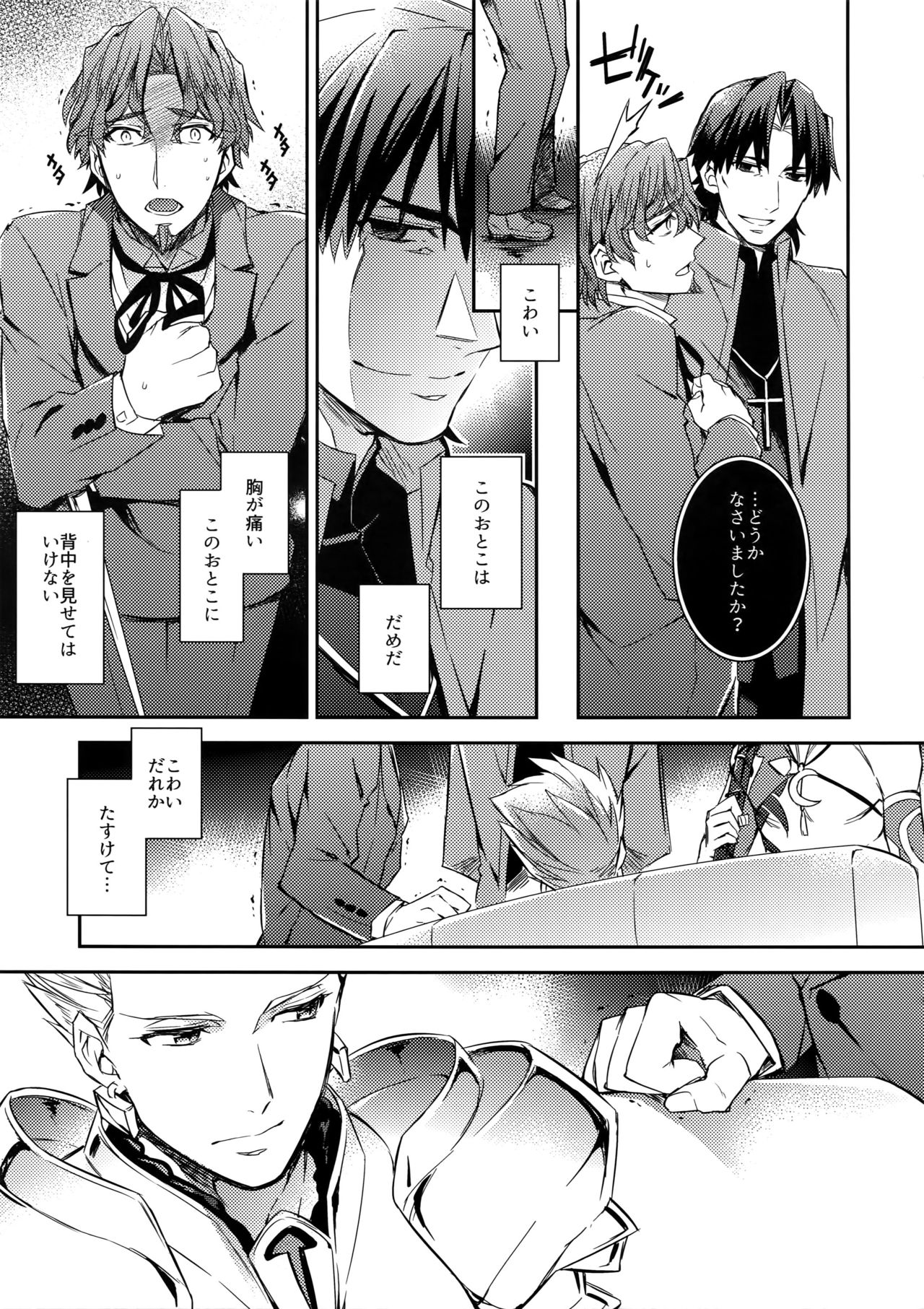 (SUPERKansai23) [Crazy9 (Ichitaka)] Gainen Reisou wa Kiniro no Yume o Miru (Fate/Grand Order) page 13 full