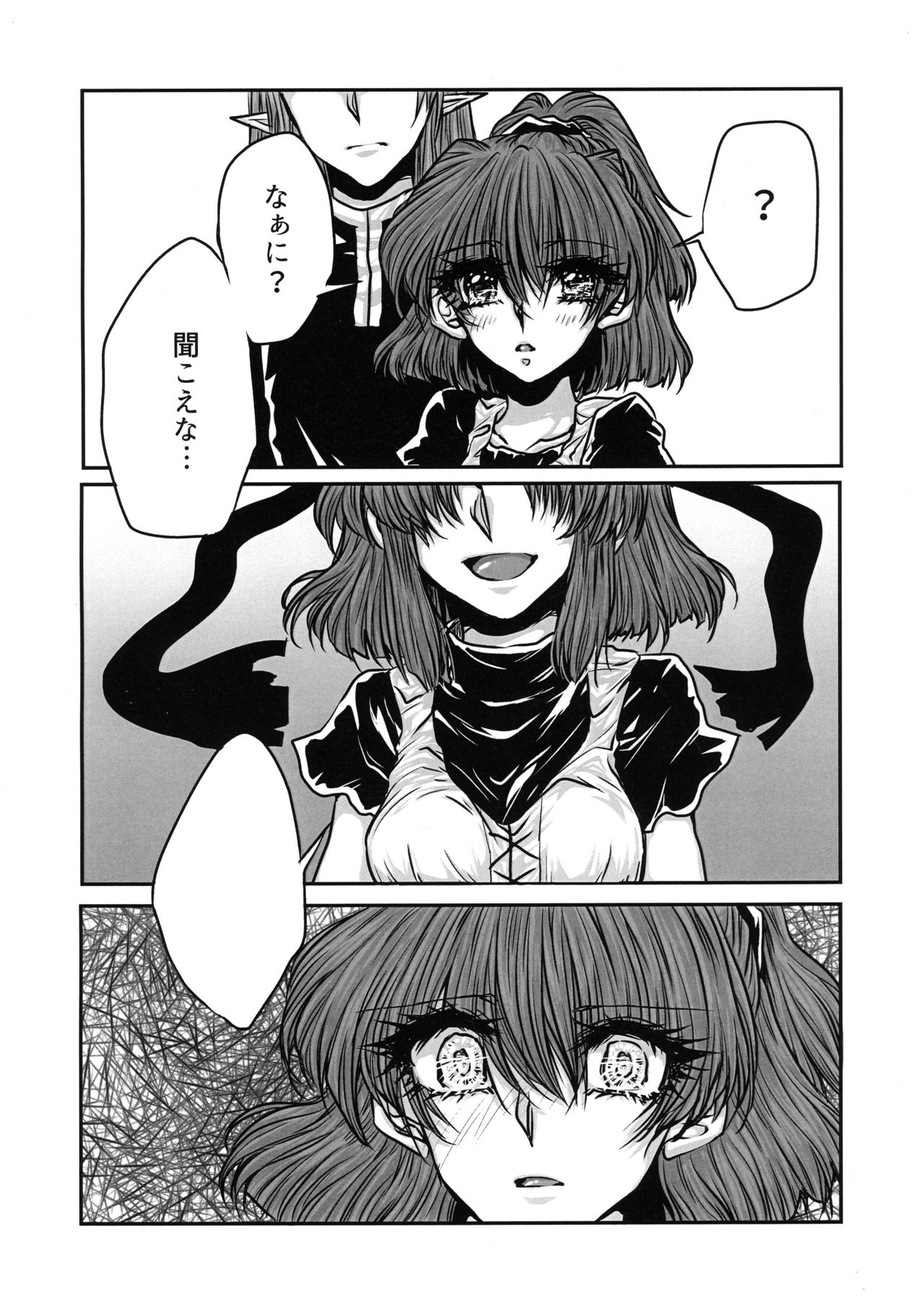(Puyo Shugi 8) [(DON) (Kuro)] Boku no Tsumi (Puyo Puyo) page 7 full