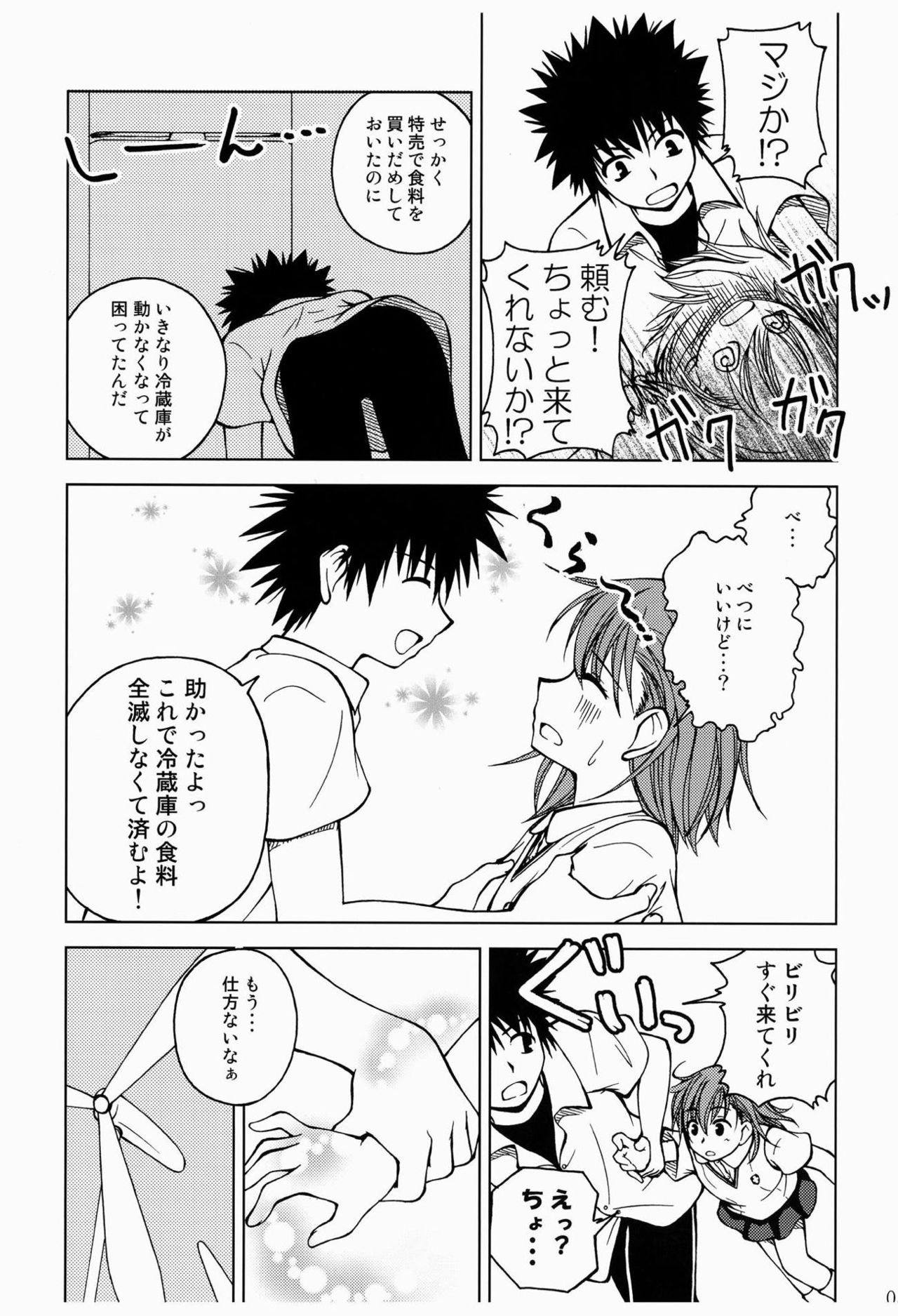 (C77) [Ringo Koucha (Futatsuki Kazuo, Takamiya Sakura)] Biribiri Misaka (Toaru Kagaku no Railgun) page 4 full