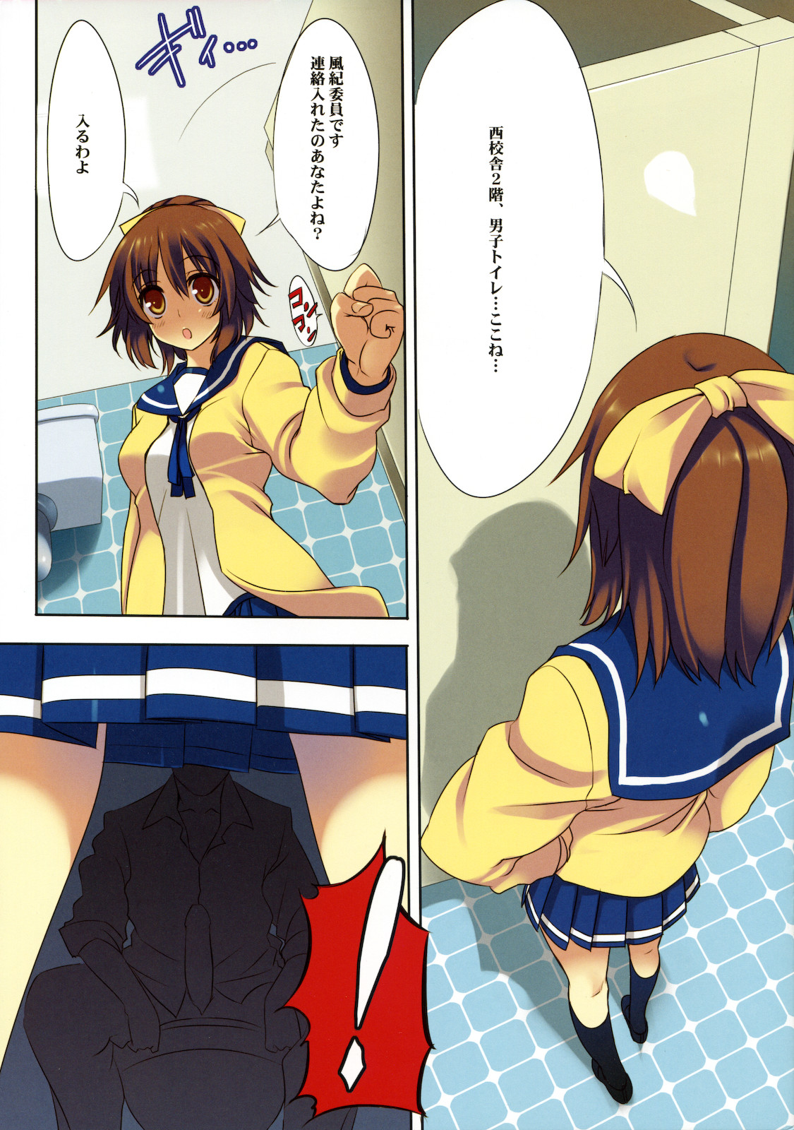 (COMIC1☆4) [Wasabi (Tatami)] Sex Iincho! page 3 full