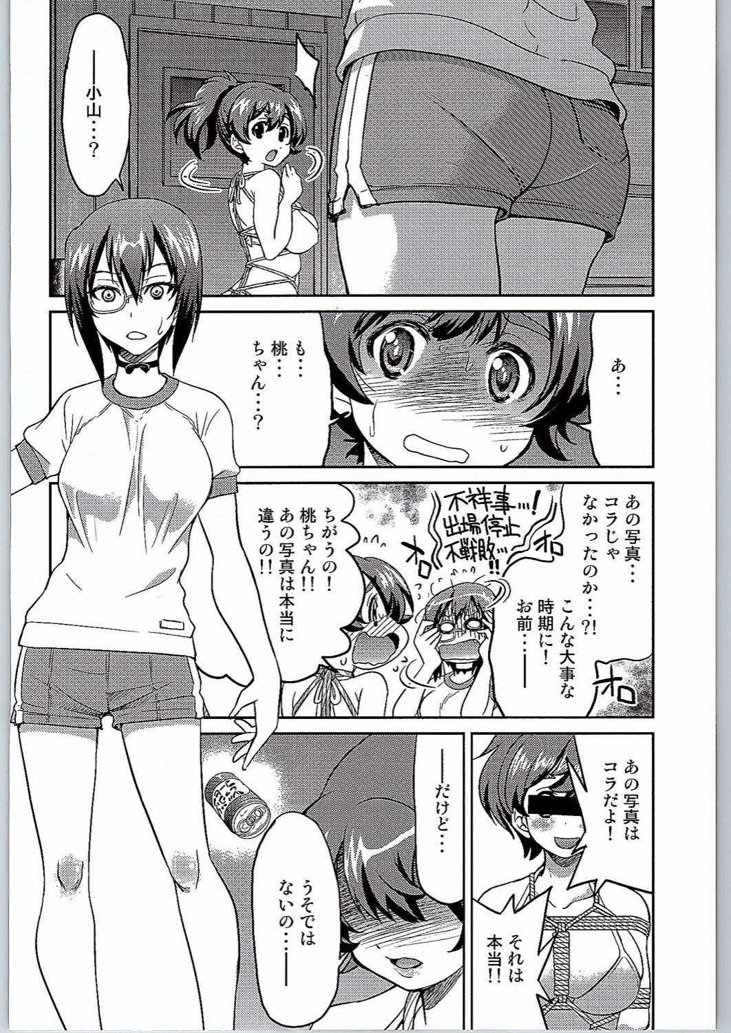(C90) [Ponyfarm (Inoue Yoshihisa)] Yuzu Shibari (Girls und Panzer) page 11 full