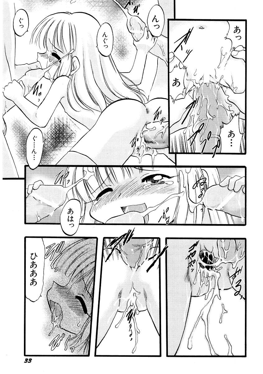 Hin-nyu v09 - Hin-nyu Keikaku page 37 full