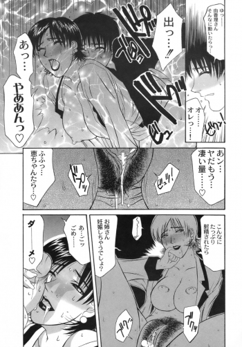 [Yamaoka Koutetsurou] Hitoduma Ecchi - page 20
