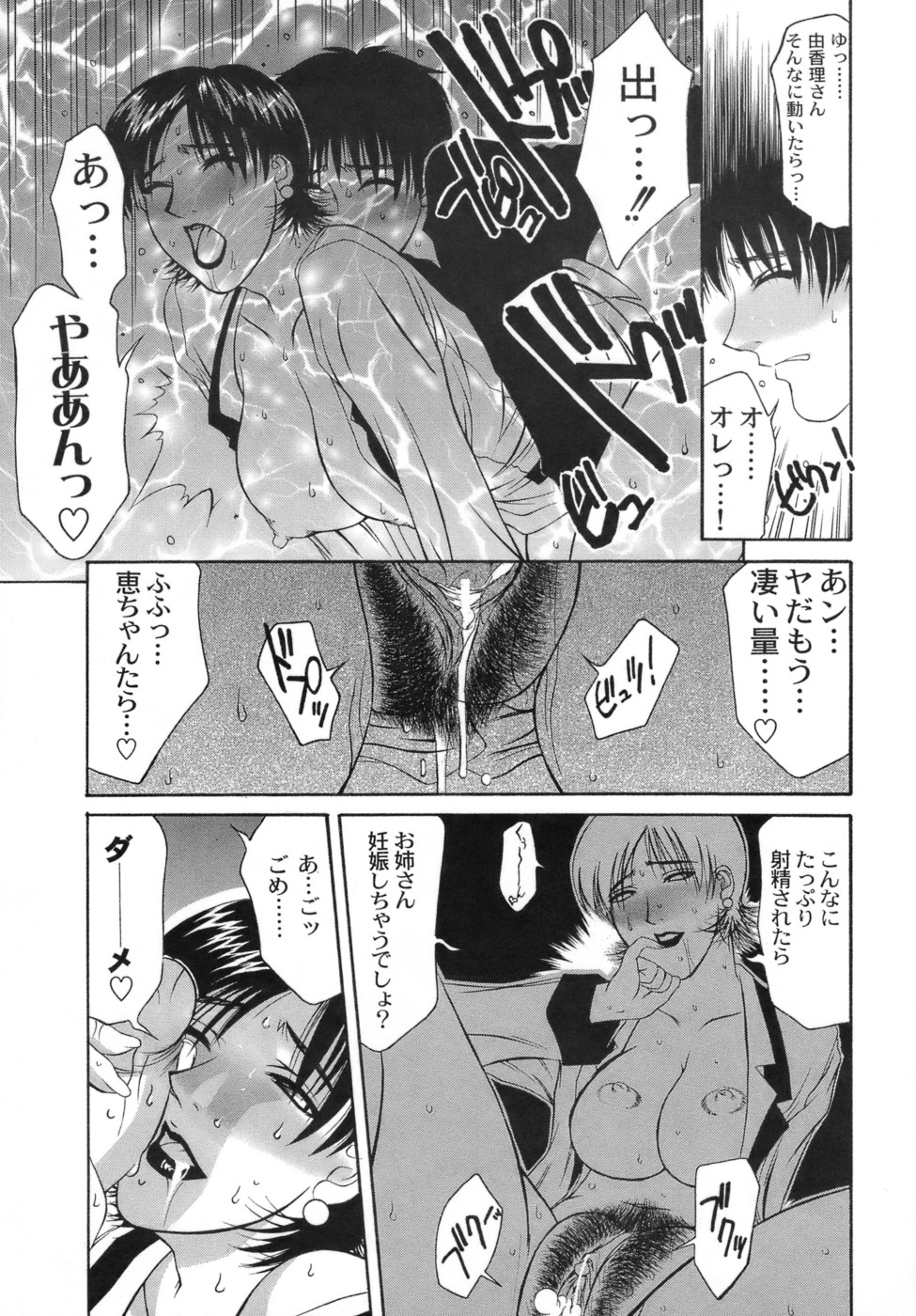 [Yamaoka Koutetsurou] Hitoduma Ecchi page 20 full