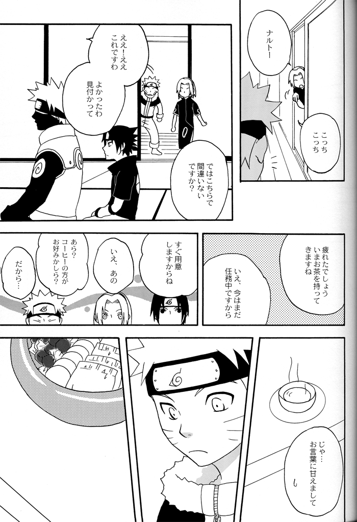 [Namawasabi & 3110445] Gummi Choco Pudding (Naruto) page 8 full