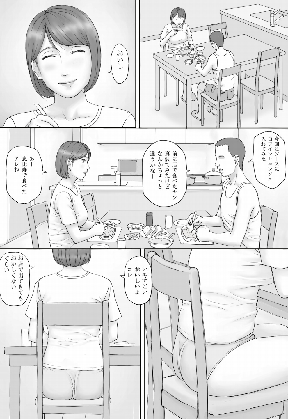 [Manga Jigoku] Moshimo no sekai page 21 full