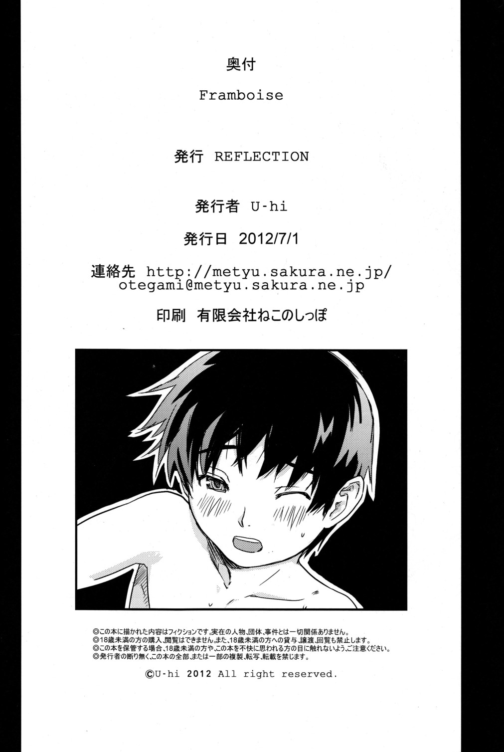 (Shota Scratch 17) [Reflection (U-hi)] Framboise page 38 full