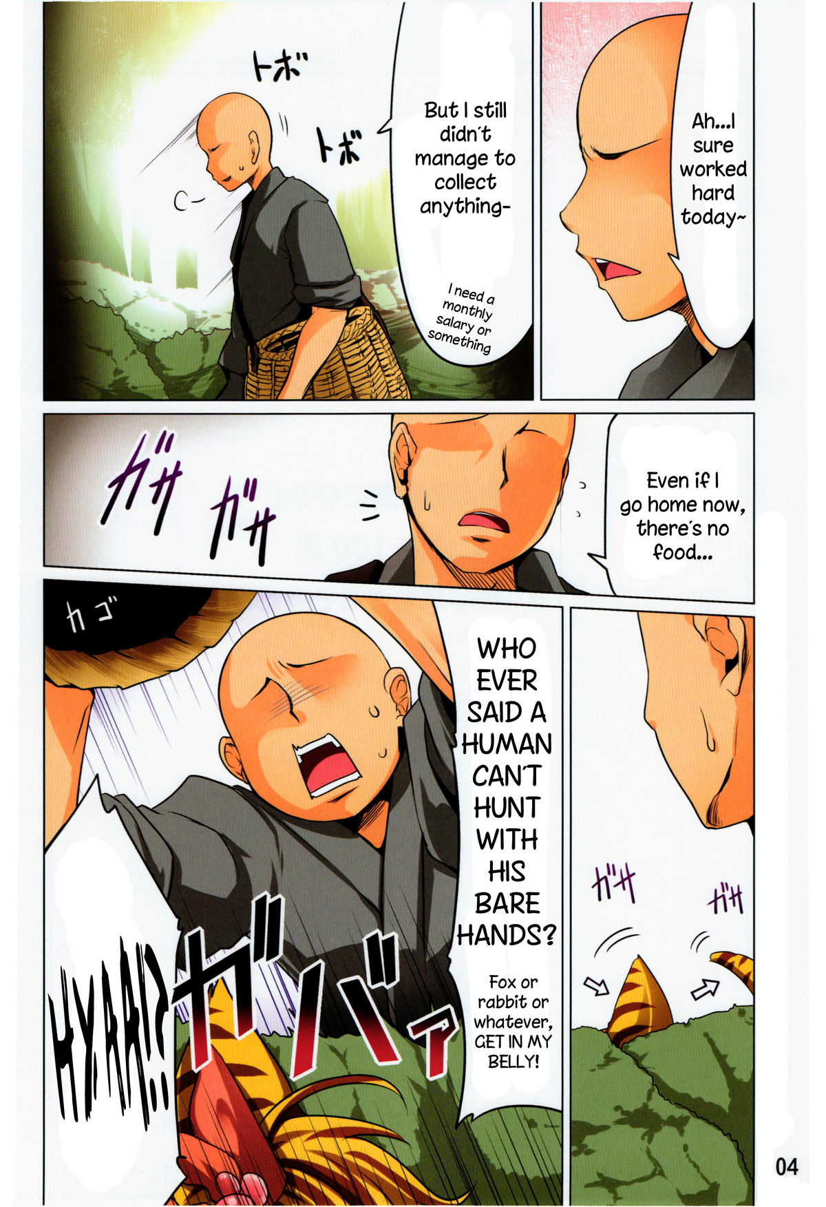 (C82) [Akikaze Asparagus (Aki)] Toramaru Shou no Hatsujouki (Touhou Project) [English] [Sharpie Translations] page 4 full