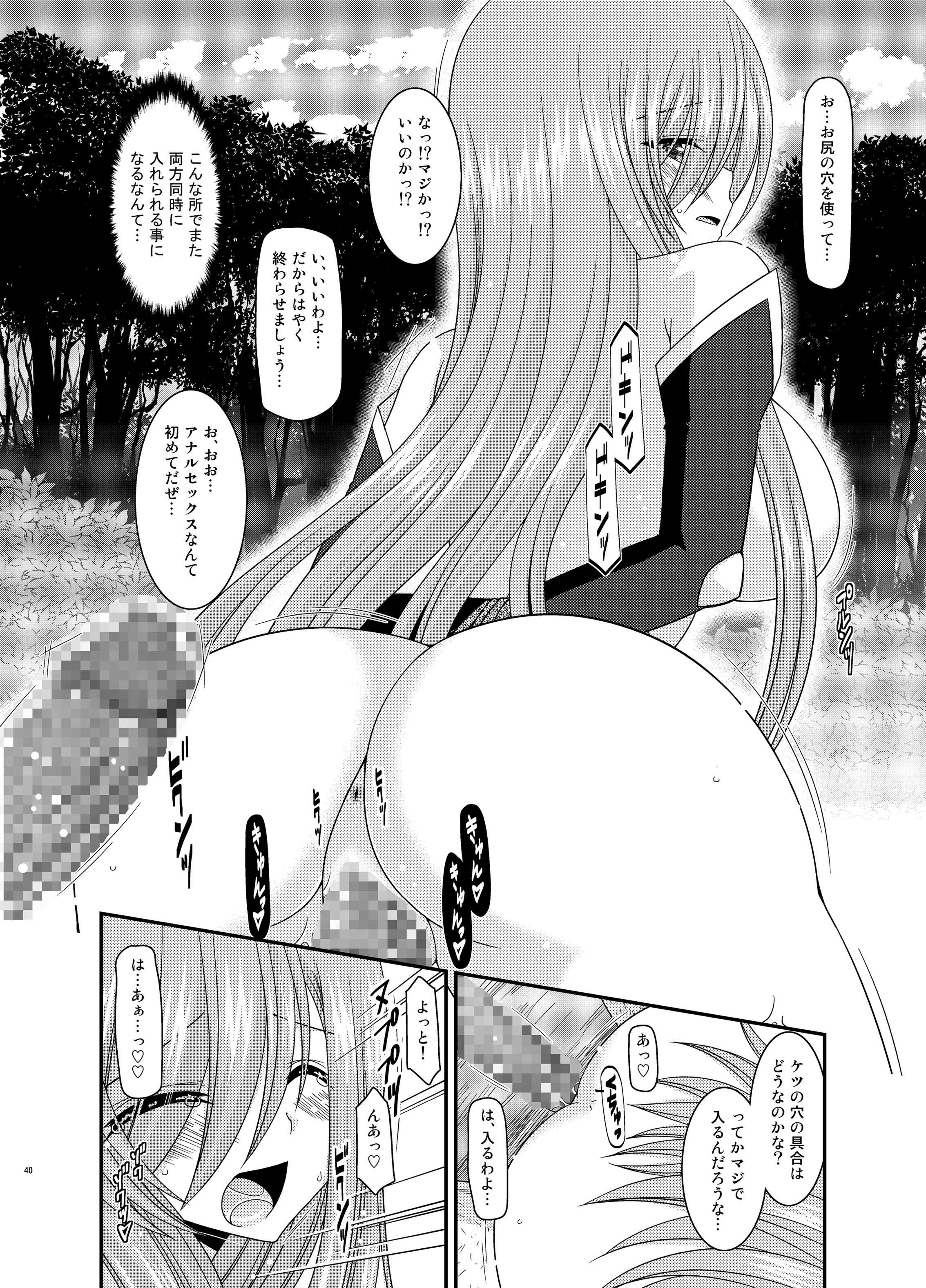 [valssu (Charu)] Melon ga Chou Shindou! R9 (Tales of the Abyss) [Digital] page 40 full