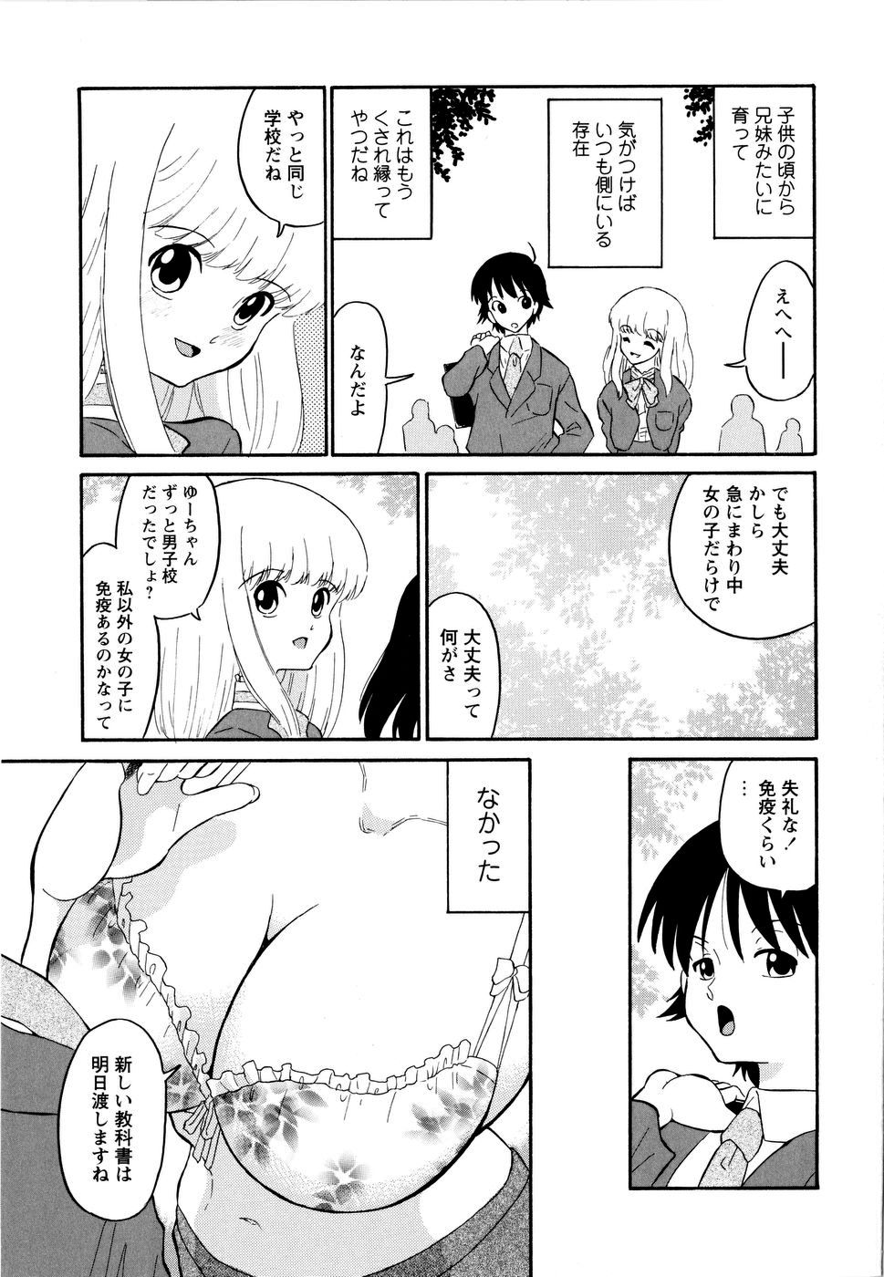 [Dozamura] Haruka 69 Volume 1 page 12 full