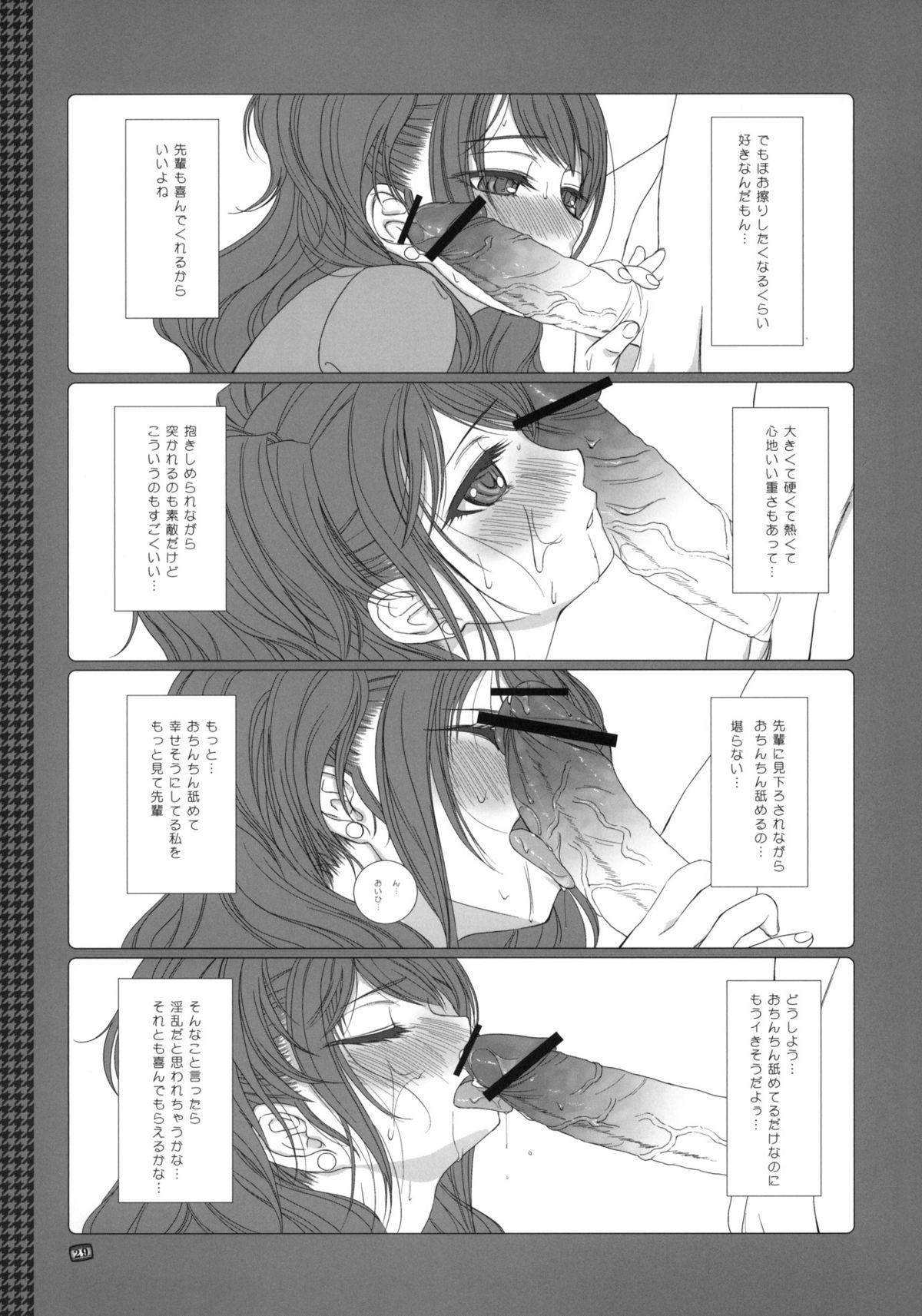 (C76) [Makuu Gundan (Shinozuka Atsuto)] Makuu Tsuushin SW (Strike Witches, Persona 4) page 28 full