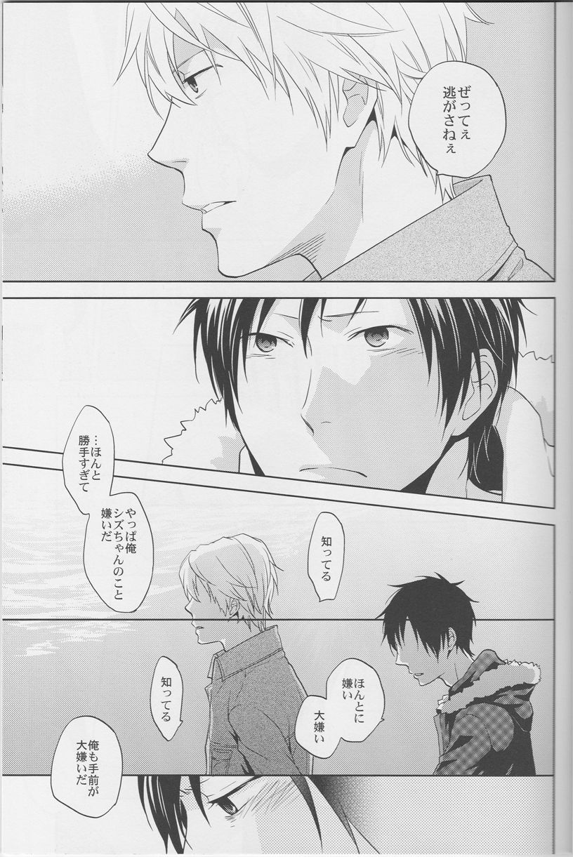 [ICA] Love Practice - Durarara doujinshi (Yaoi-Sei) Japanese page 24 full