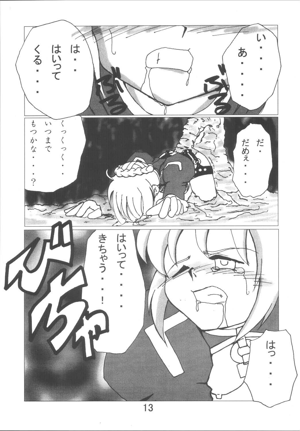 (Sougetsusai 9) [RUBY FRUIT (Kotozuki Z)] Fate Nightmare For Saber (Fate/stay night) page 13 full