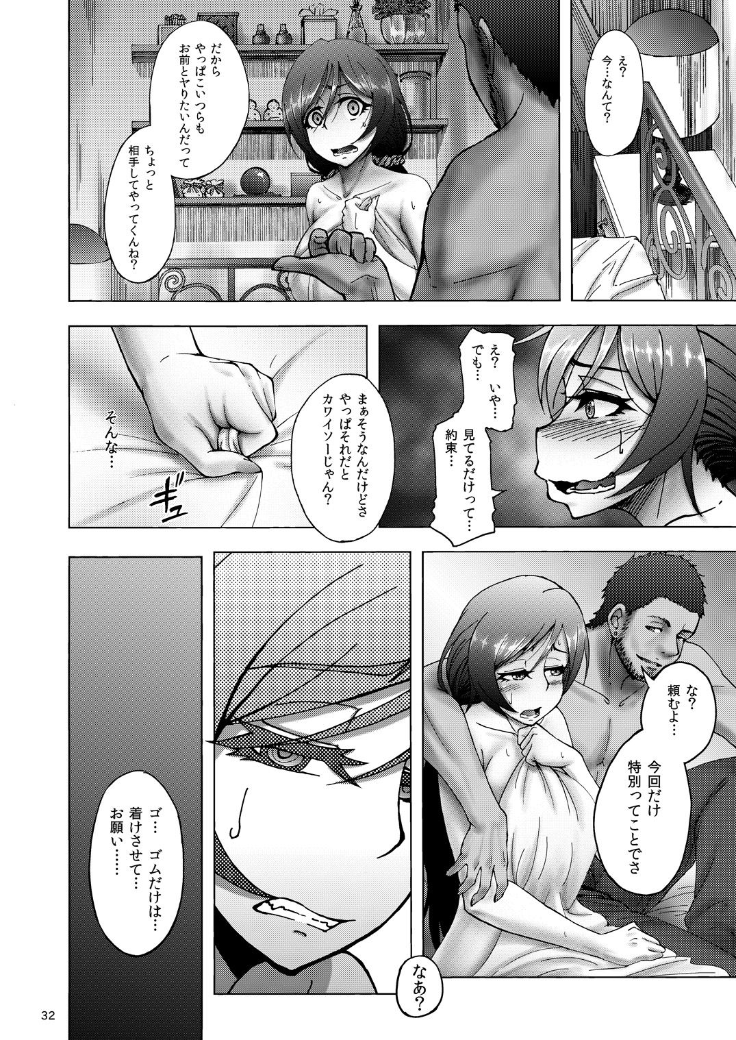 [Sobabu (Rasson)] Nontan Before After (Love Live!) [Digital] page 32 full