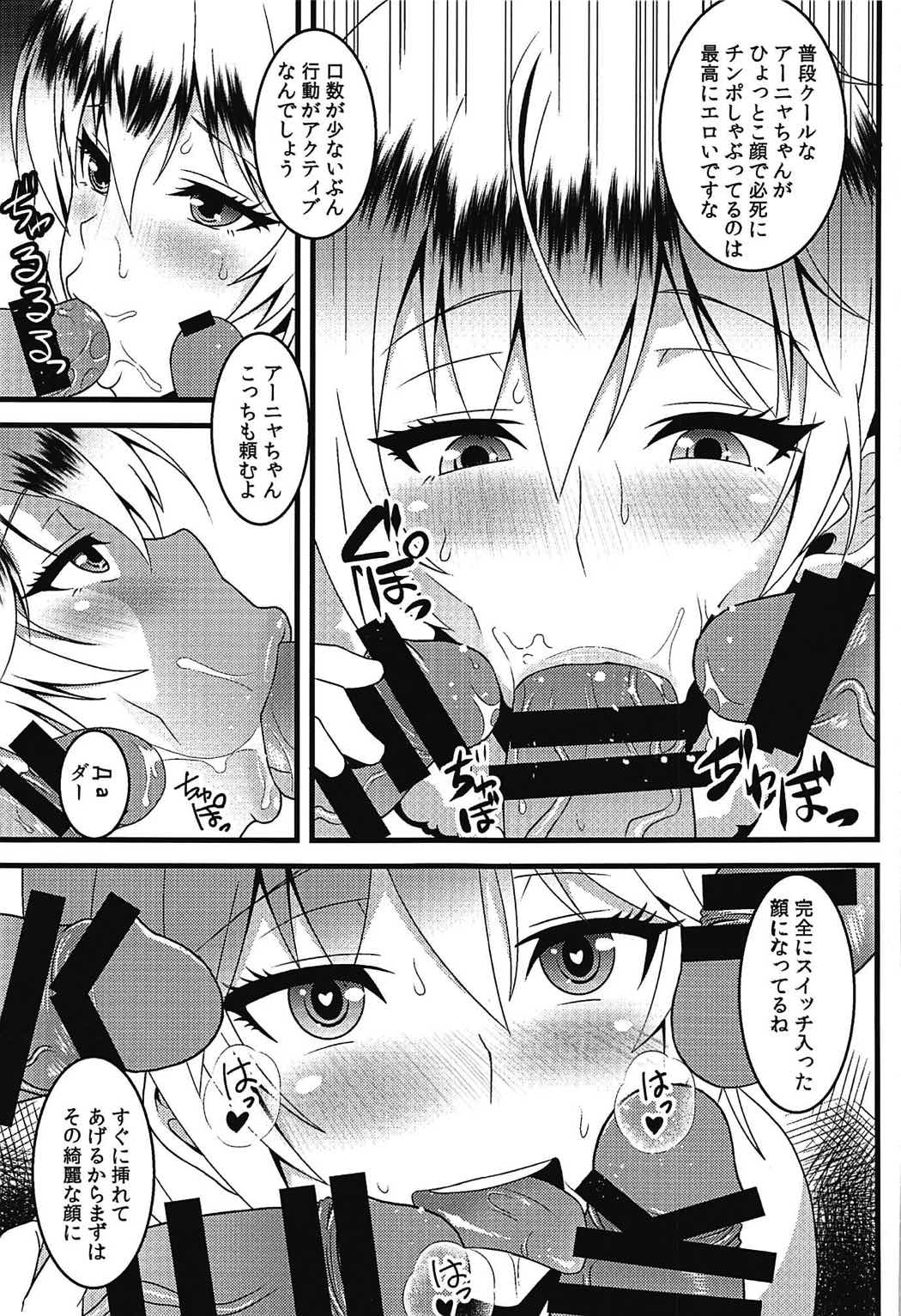 (C92) [GoldenGoblins (Nekokan)] Yuumei Idol Tsuki ni Ichido no Kikenbinakadashi Off-kai (THE IDOLM@STER CINDERELLA GIRLS) page 4 full