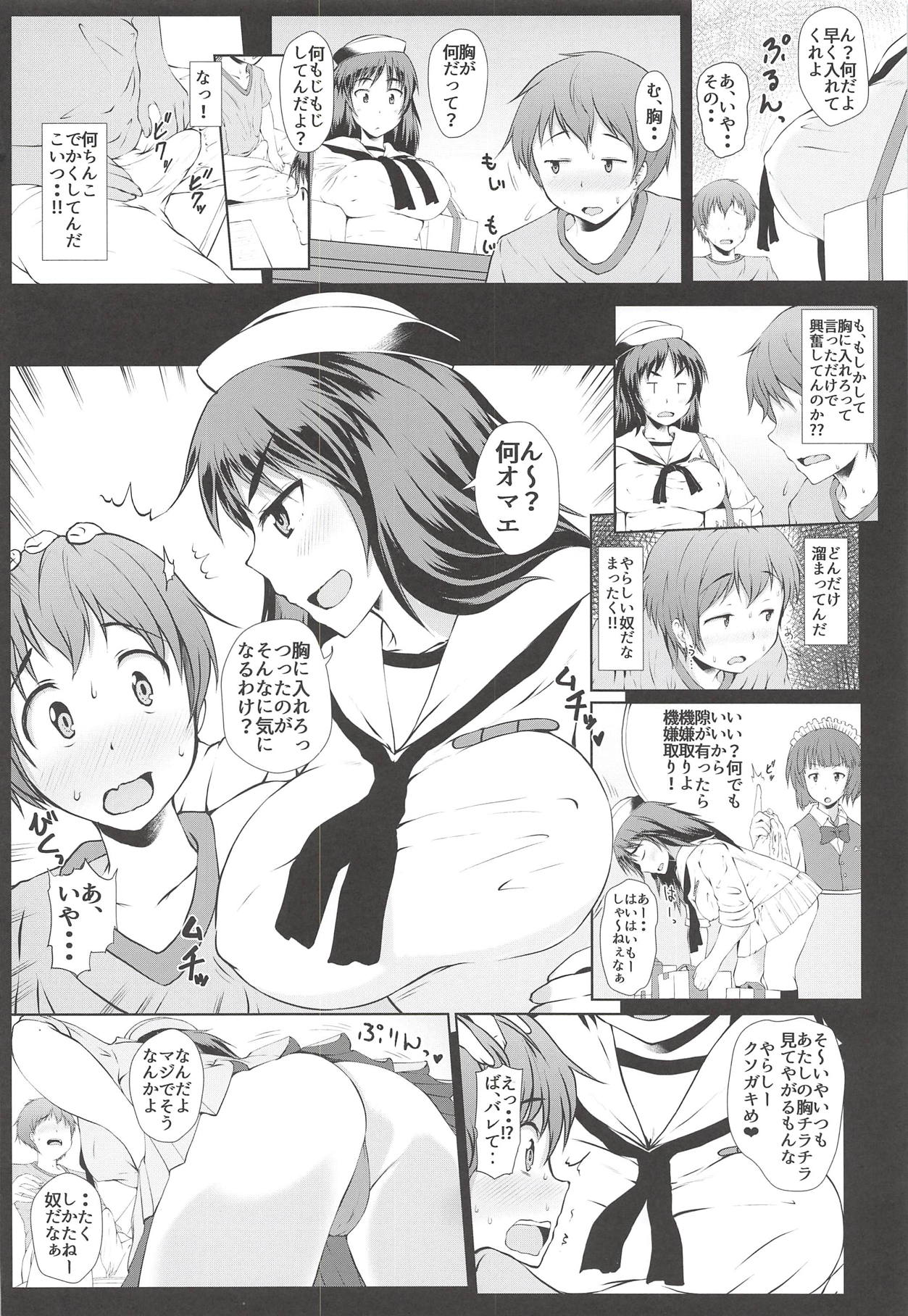 (Panzer Vor! 18) [Hubrael] Murakami-san Otsukai Tsuide no Tsumamigui (Girls und Panzer) page 3 full