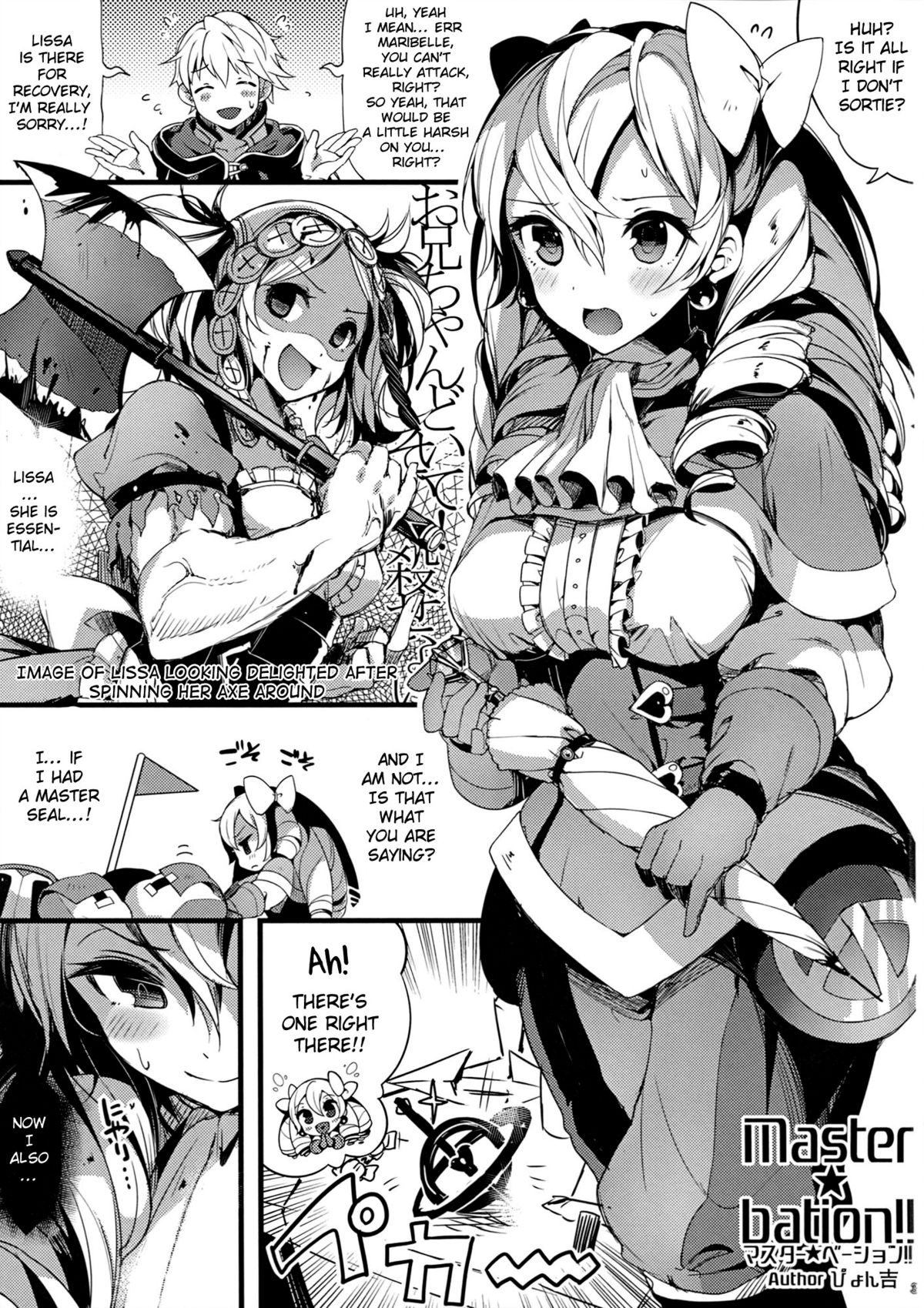 (C82) [Current Storage (momi, pyon-kti)] DuaLunatic (Fire Emblem Awakening) [English] {doujin-moe.us} page 2 full
