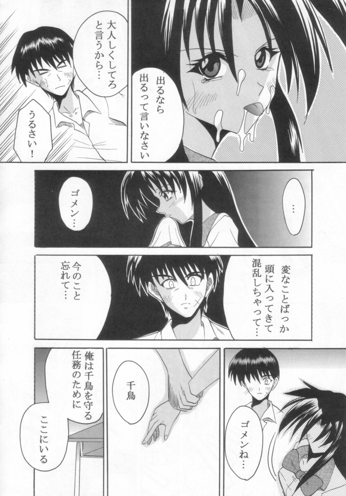 [St. Rio (Kitty)] Full Otaku Panic 2 (Full Metal Panic!) page 9 full